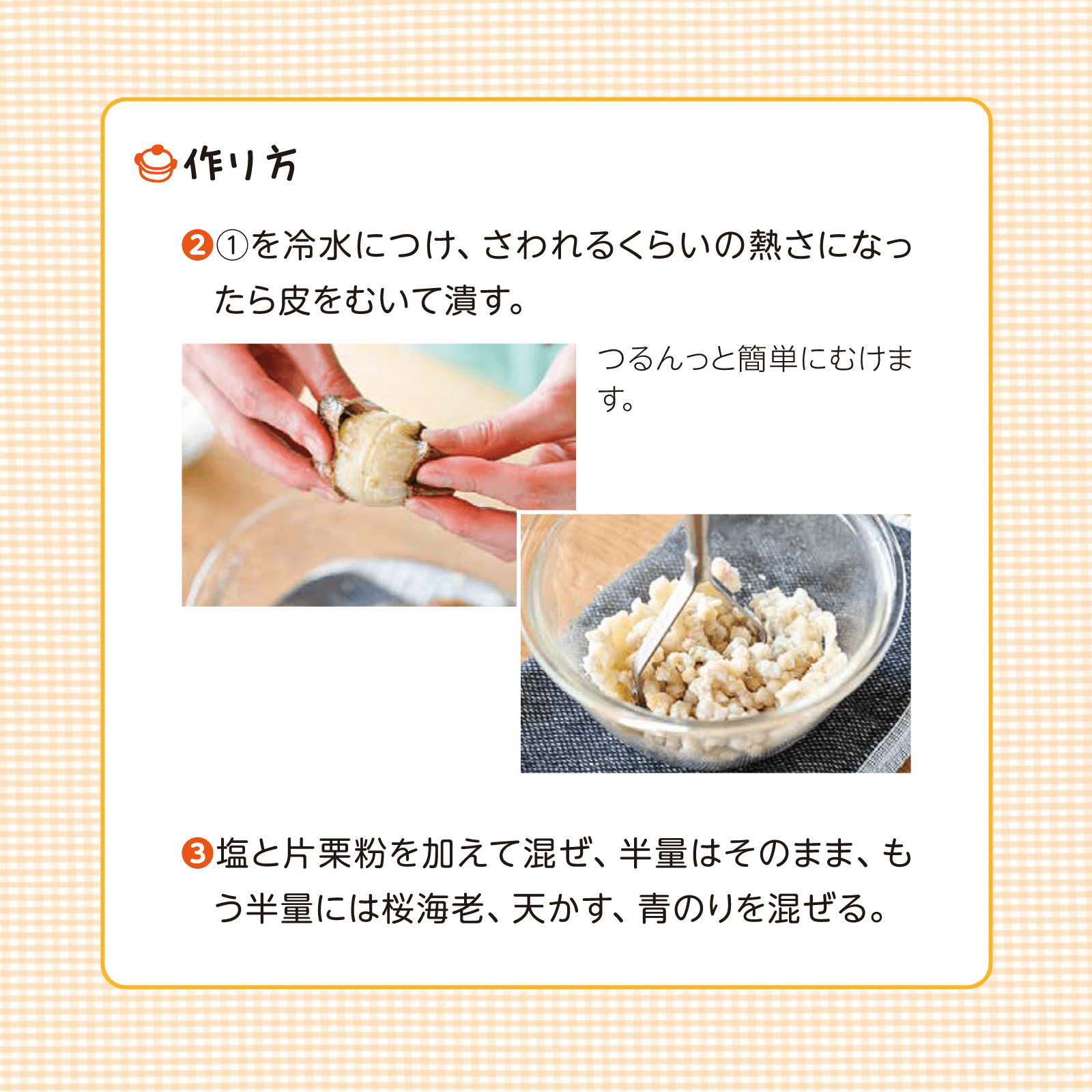 かんたん親子クッキング12月号