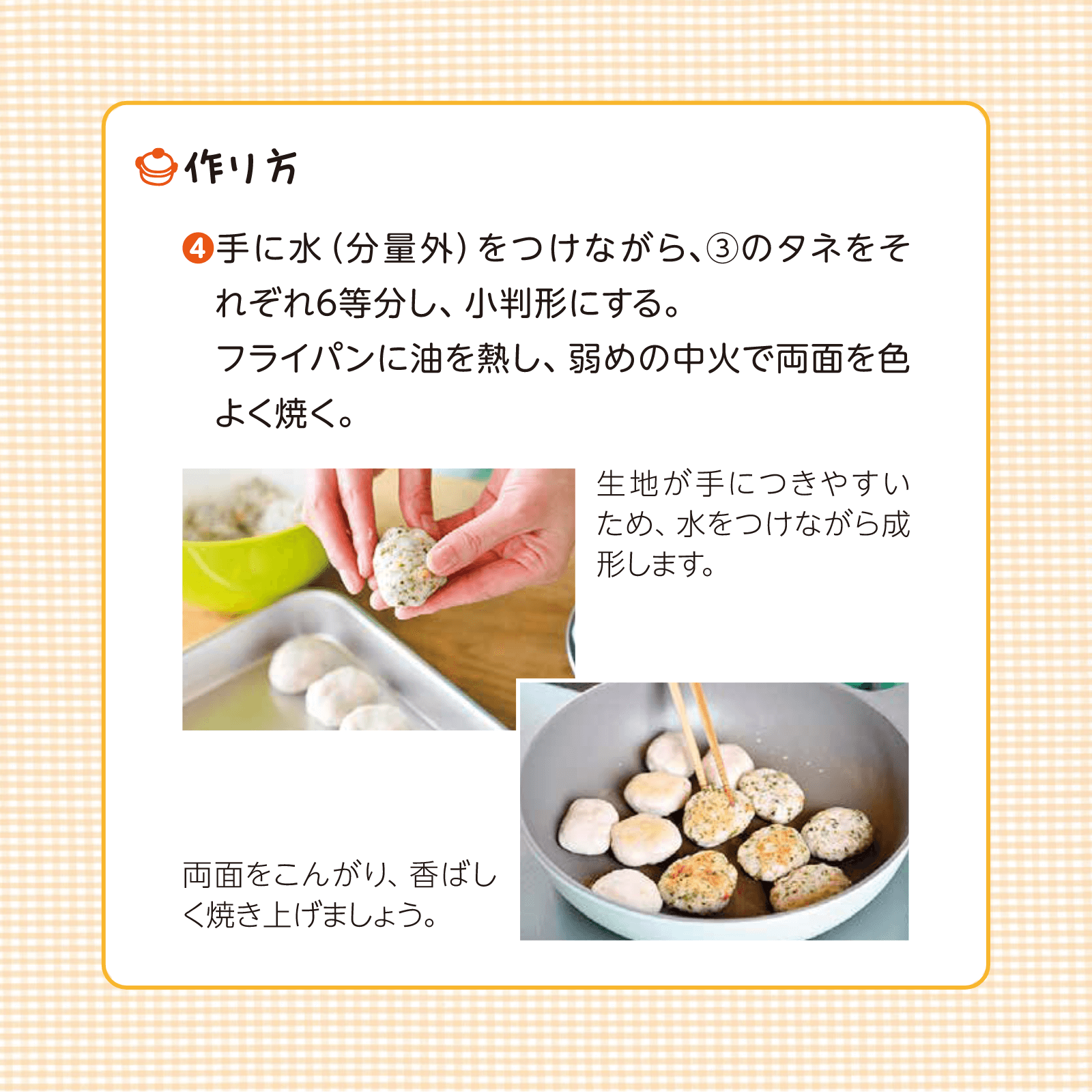 かんたん親子クッキング12月号