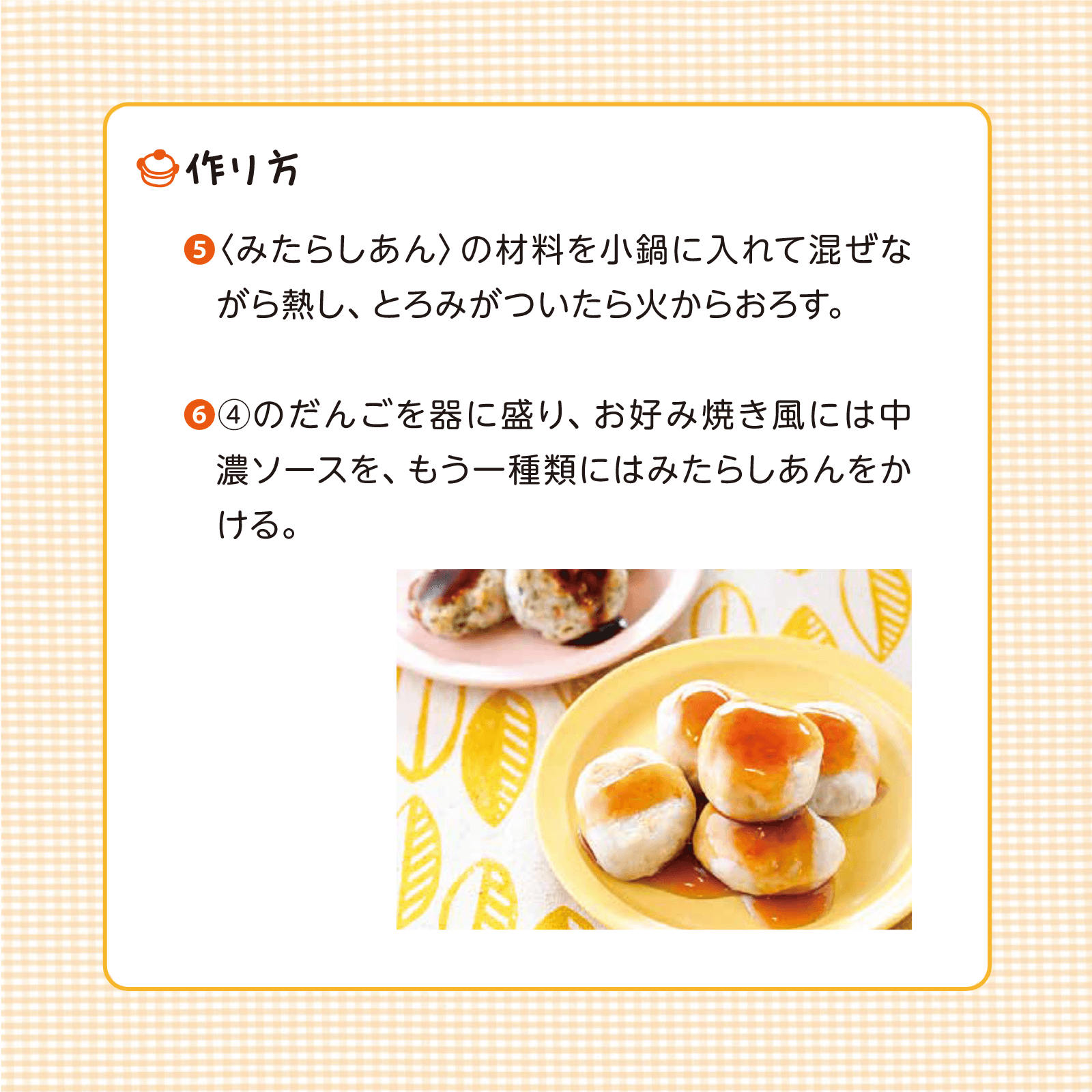 かんたん親子クッキング12月号