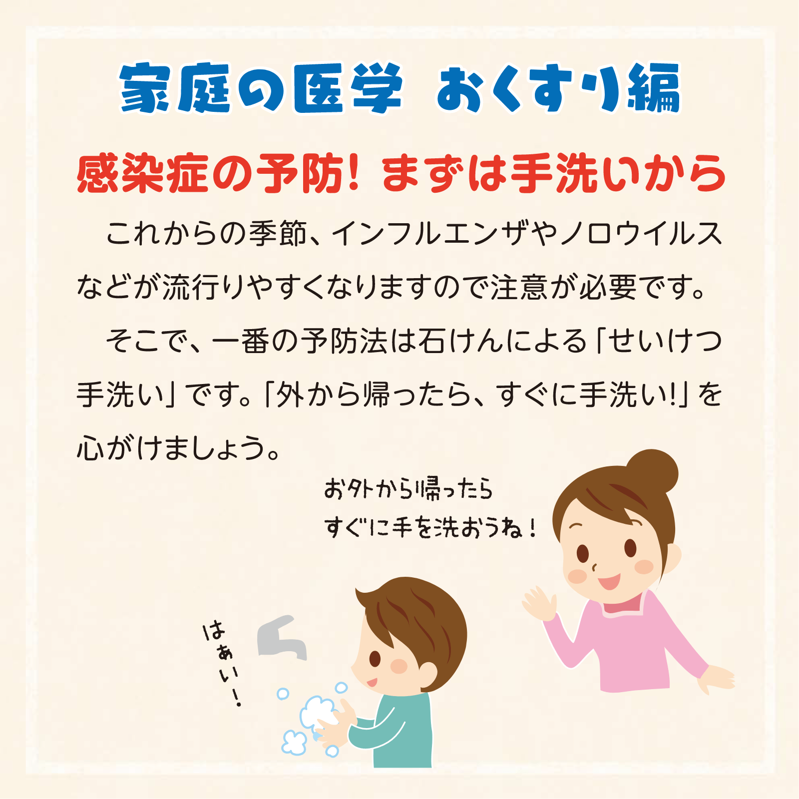 家庭の医学12月号