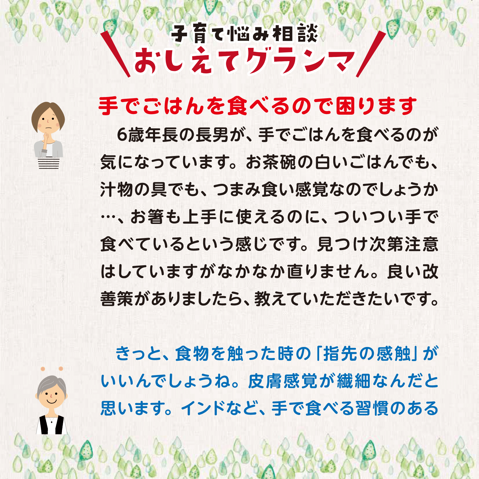 おしえてグランマ12月号