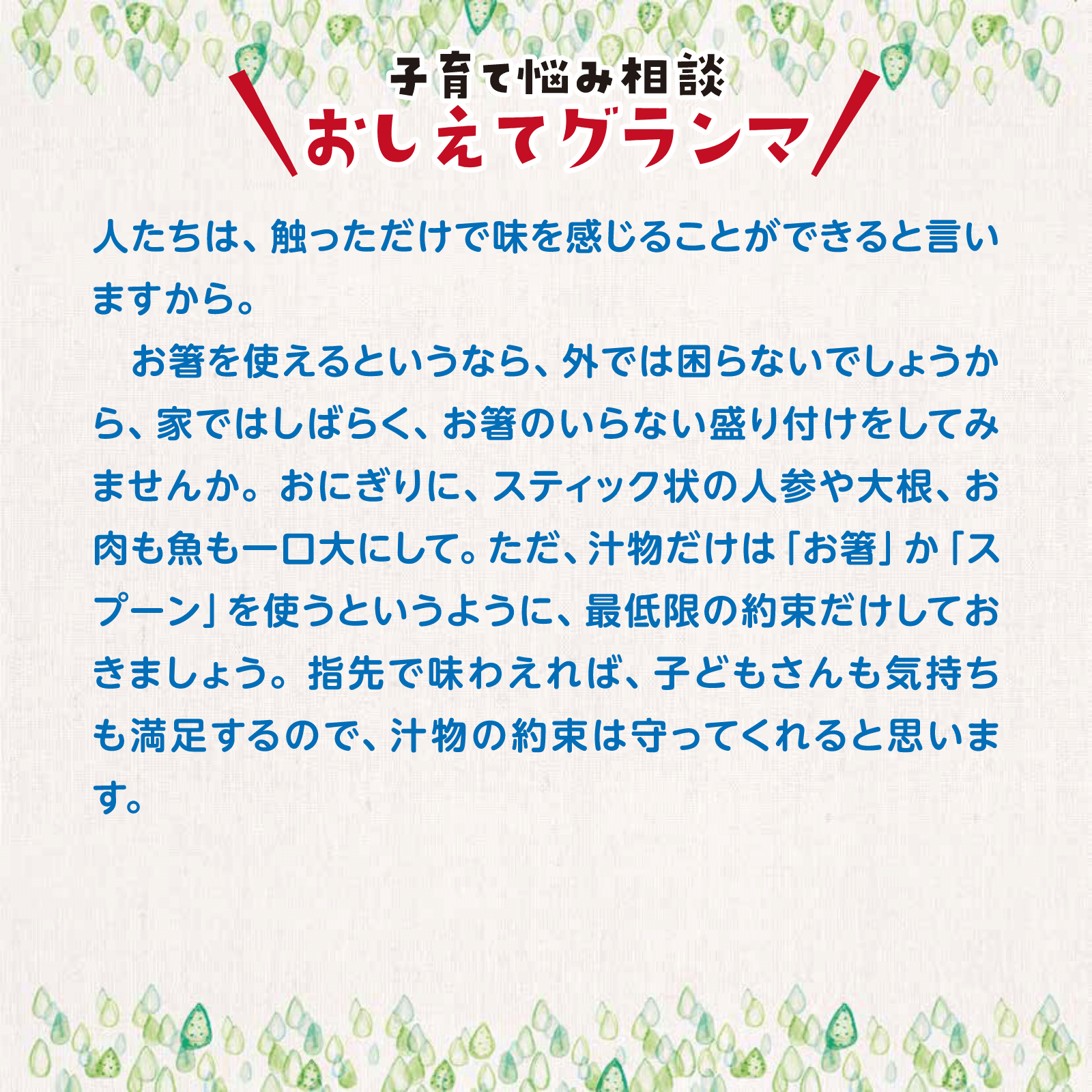 おしえてグランマ12月号