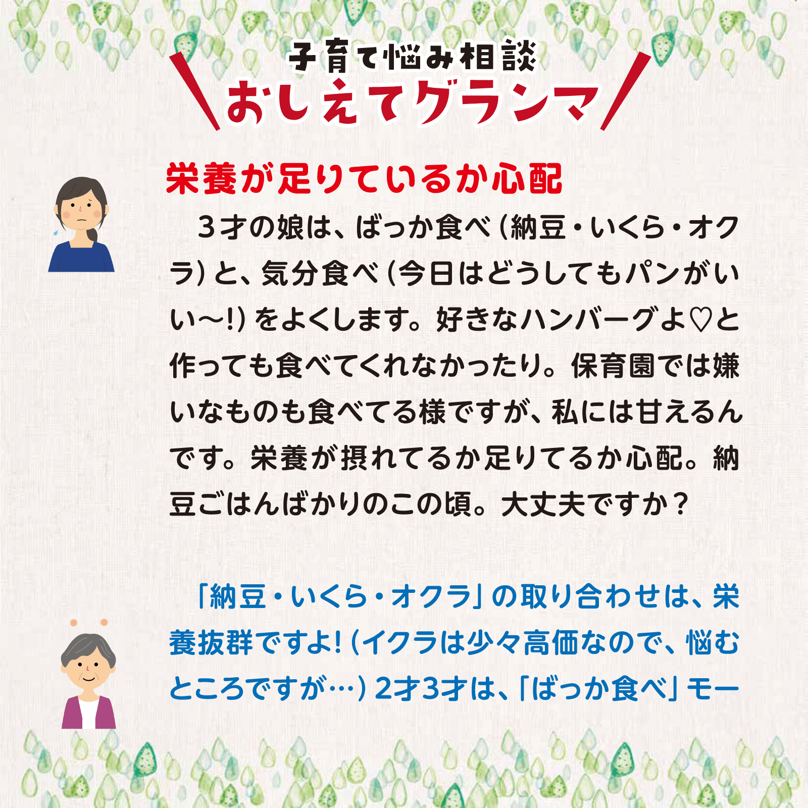 おしえてグランマ12月号
