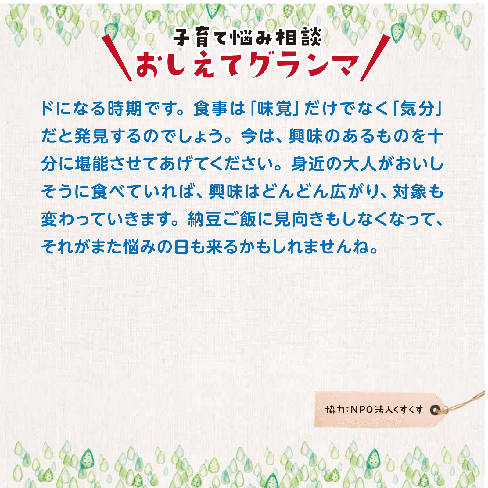 おしえてグランマ12月号