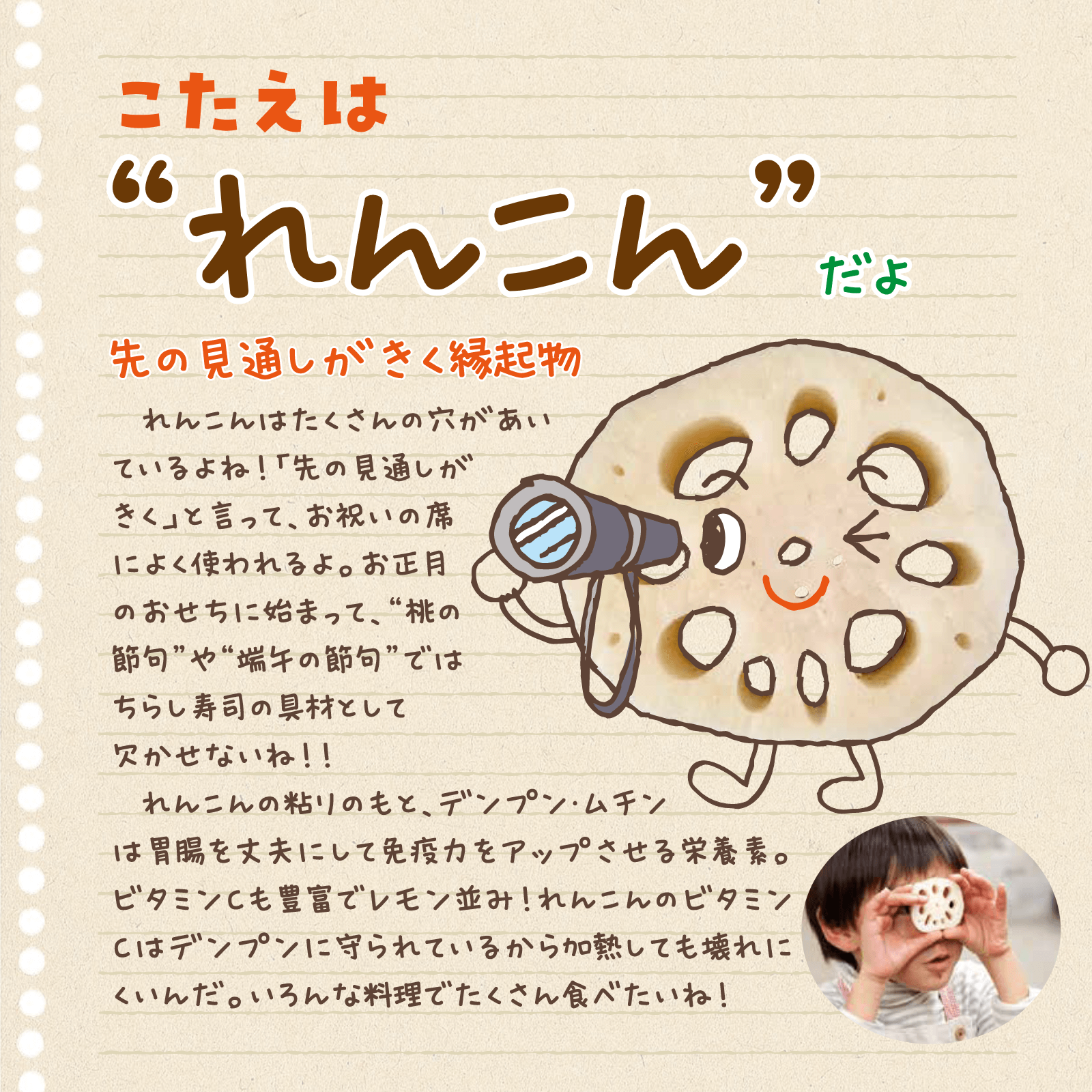 べじたぶるのーと1月号