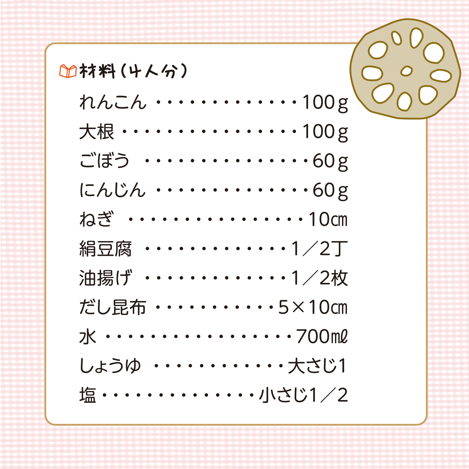 かんたん親子クッキング1月号