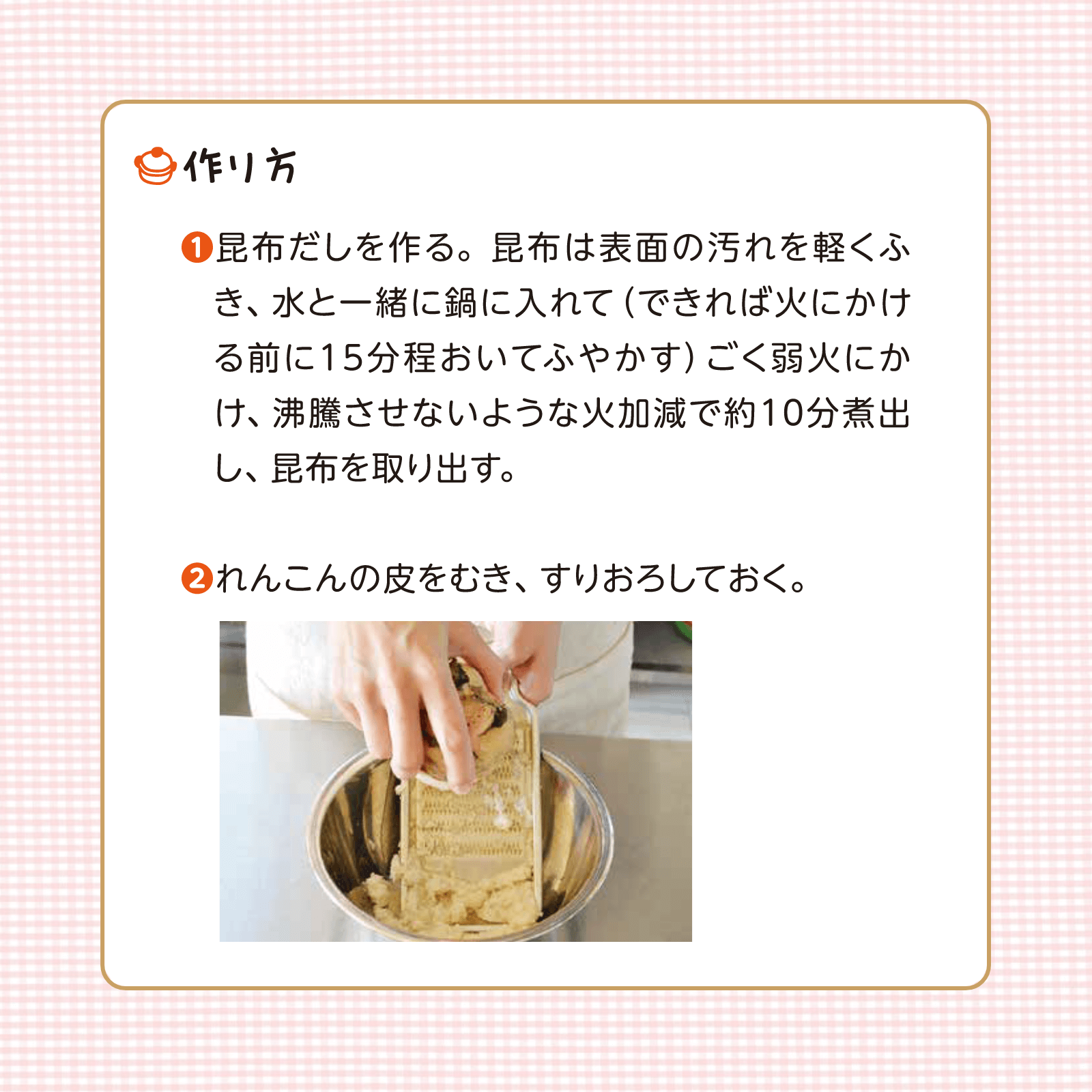 かんたん親子クッキング1月号