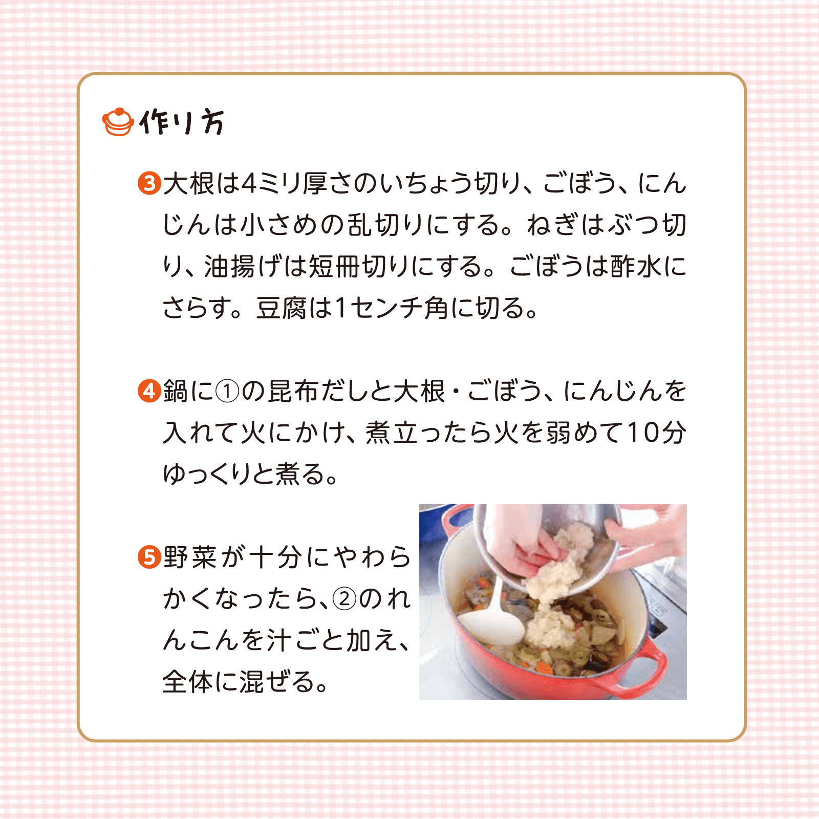 かんたん親子クッキング1月号