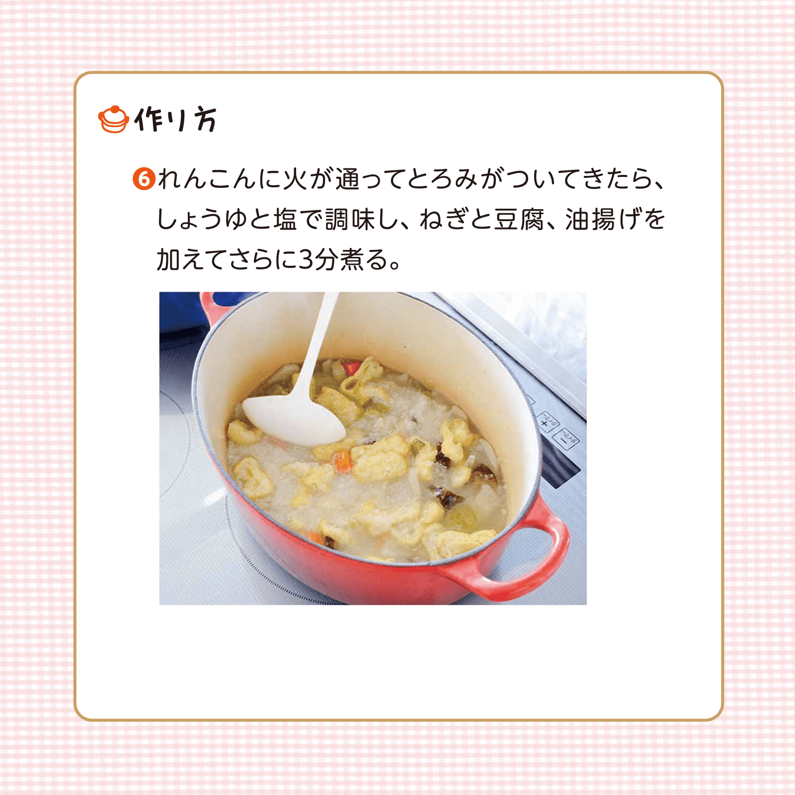かんたん親子クッキング1月号