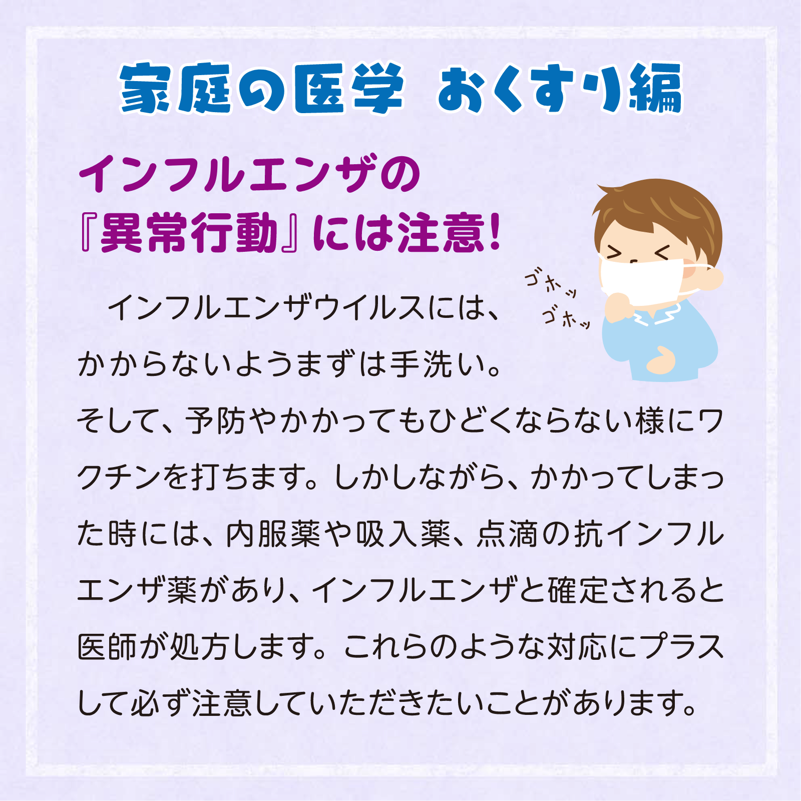 家庭の医学1月号
