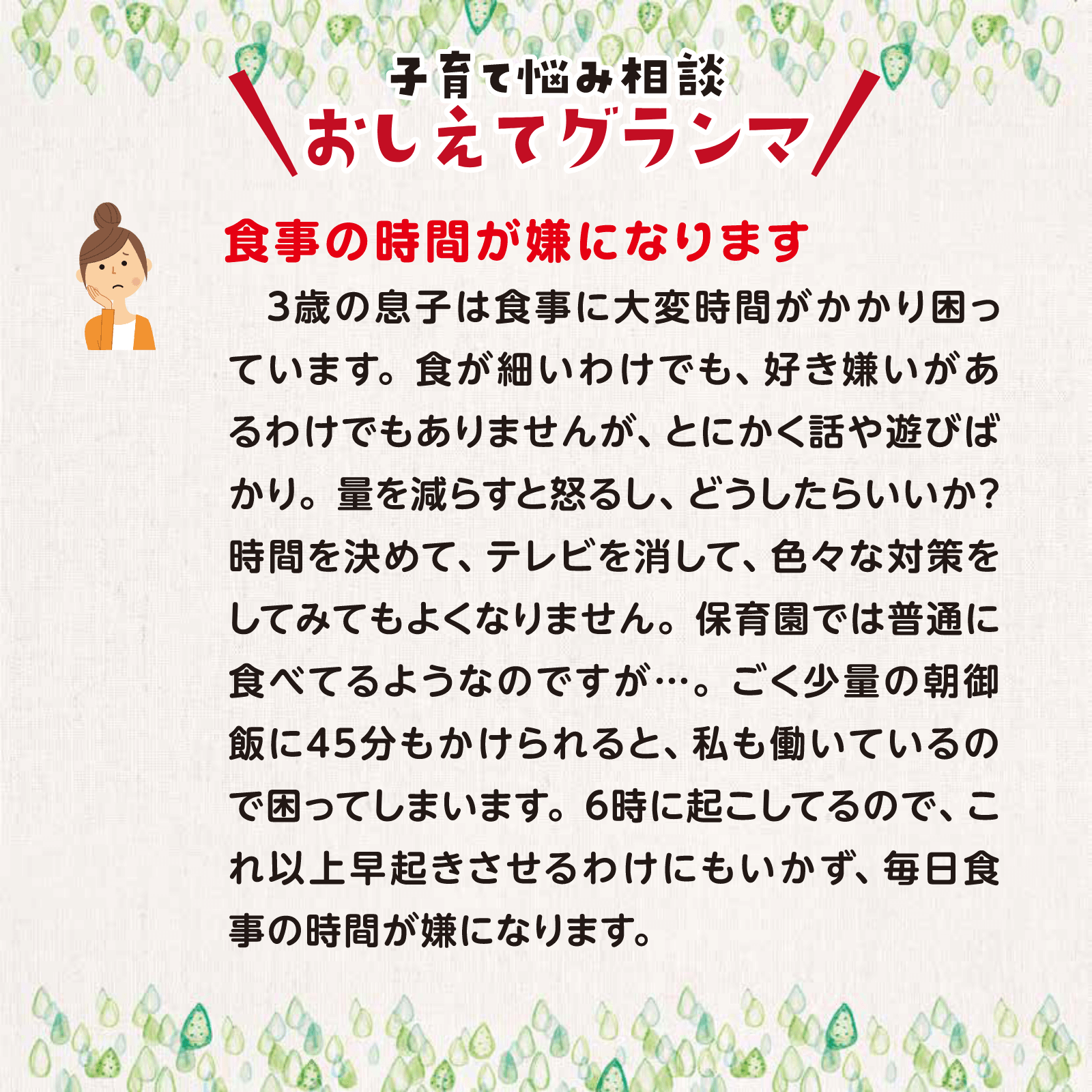 おしえてグランマ1月号