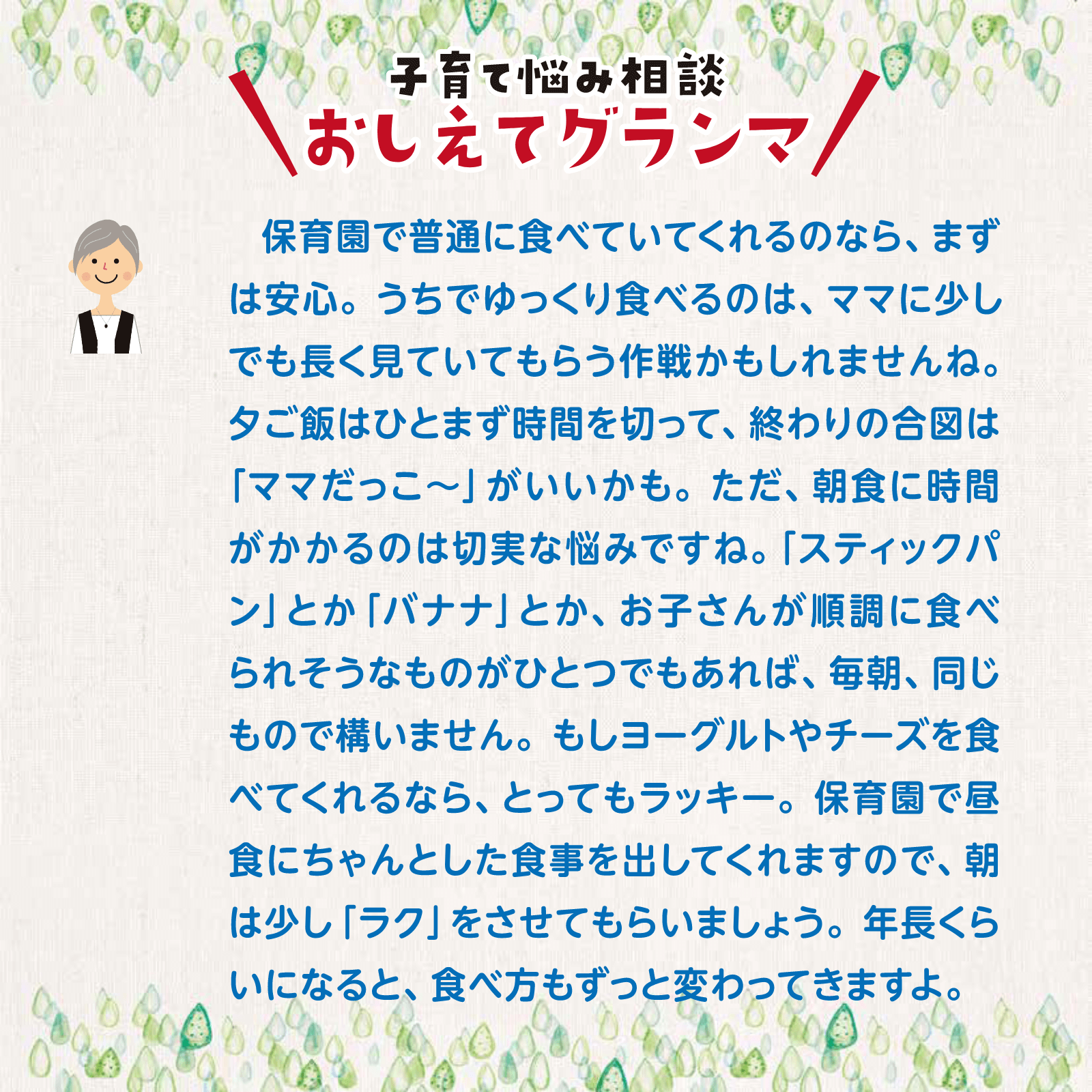 おしえてグランマ1月号