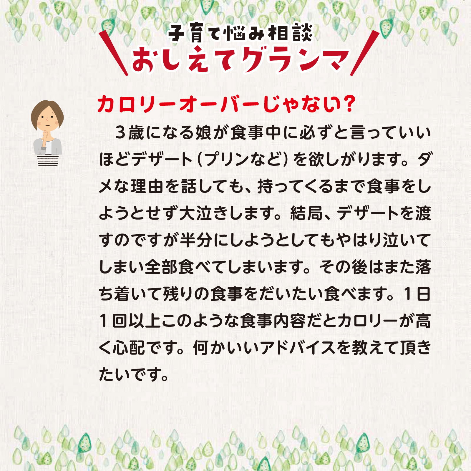 おしえてグランマ1月号