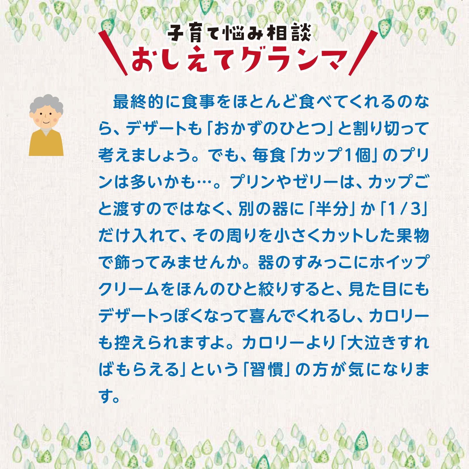 おしえてグランマ1月号