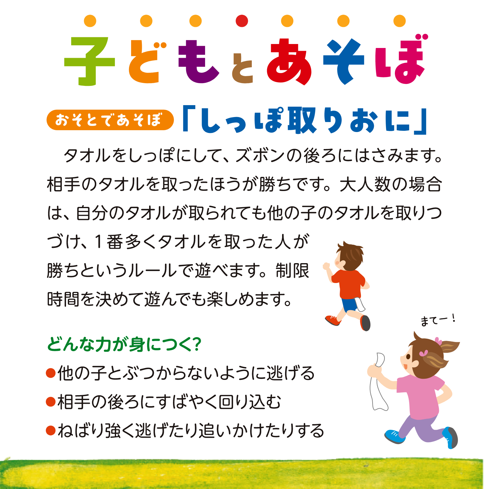 子どもとあそぼ7月号