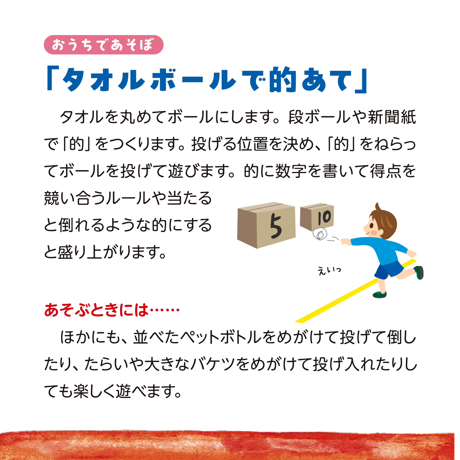 子どもとあそぼ7月号