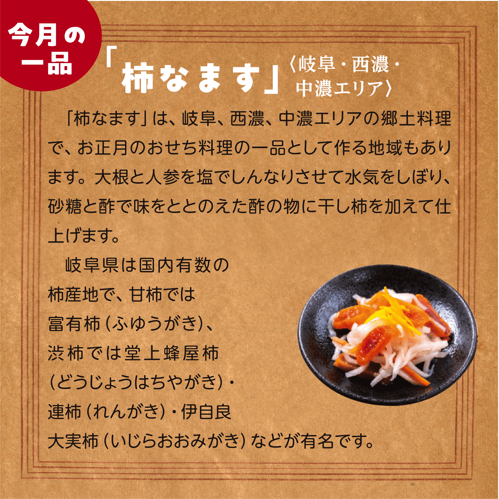 暦のごはん11月号