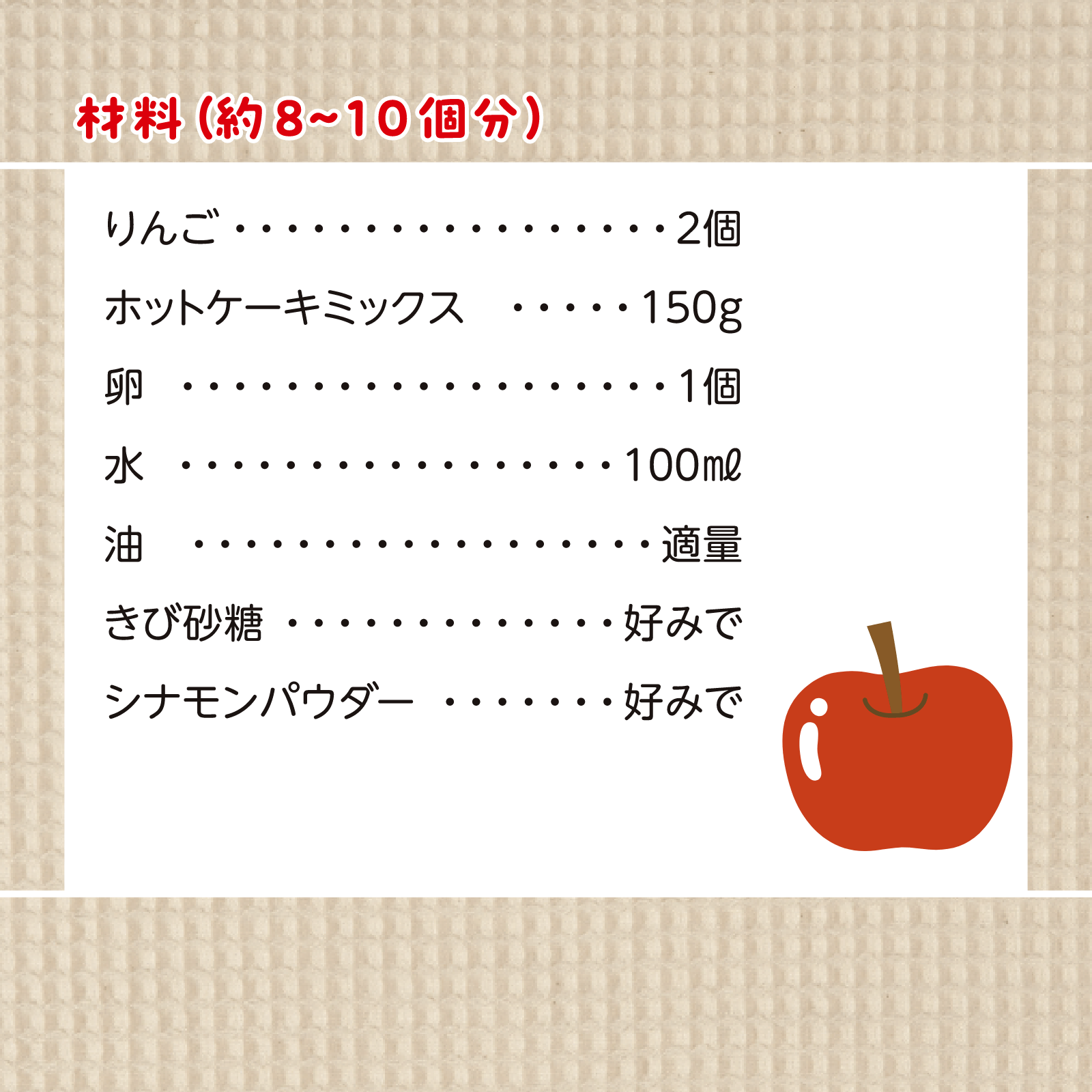 かんたん親子クッキング12月号