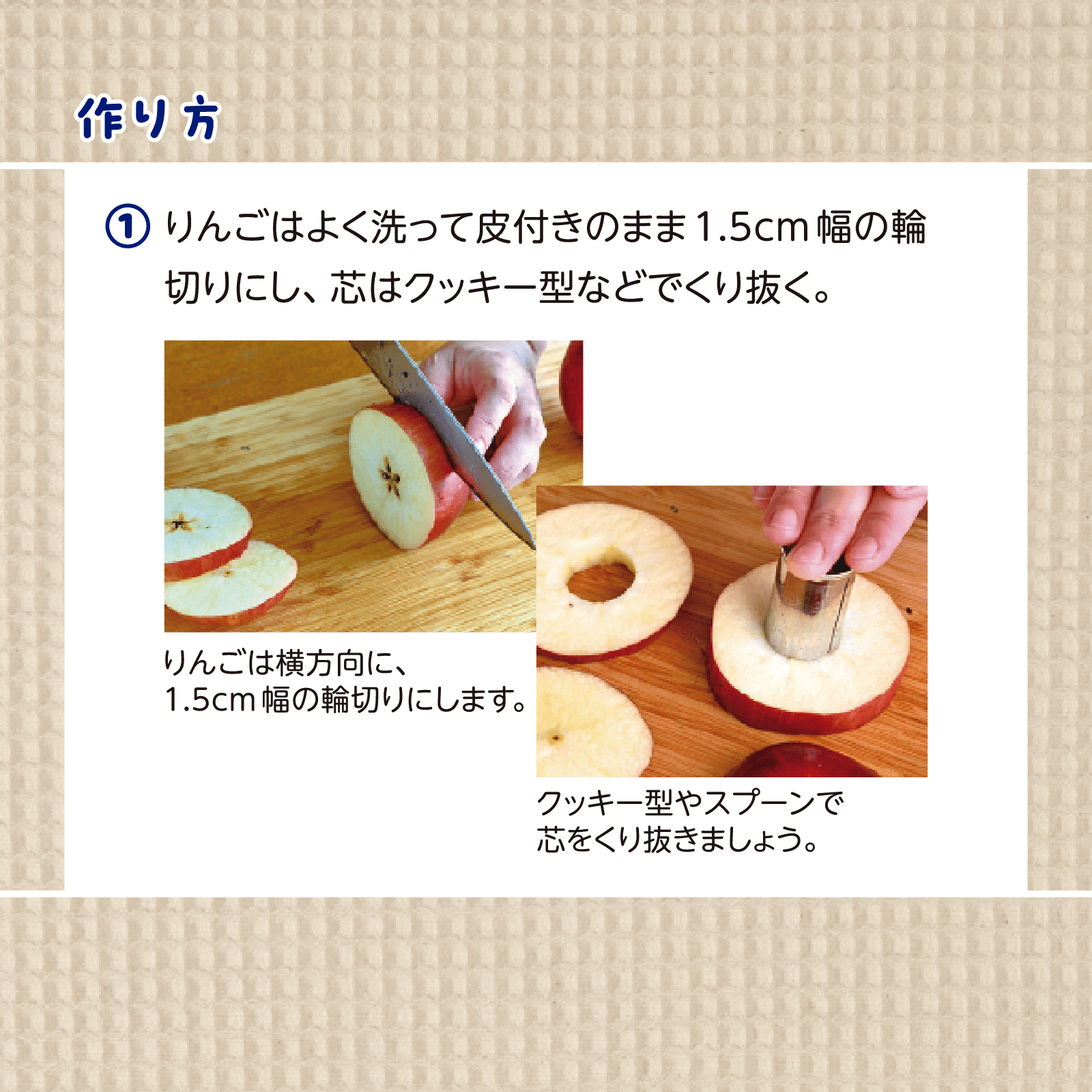 かんたん親子クッキング12月号