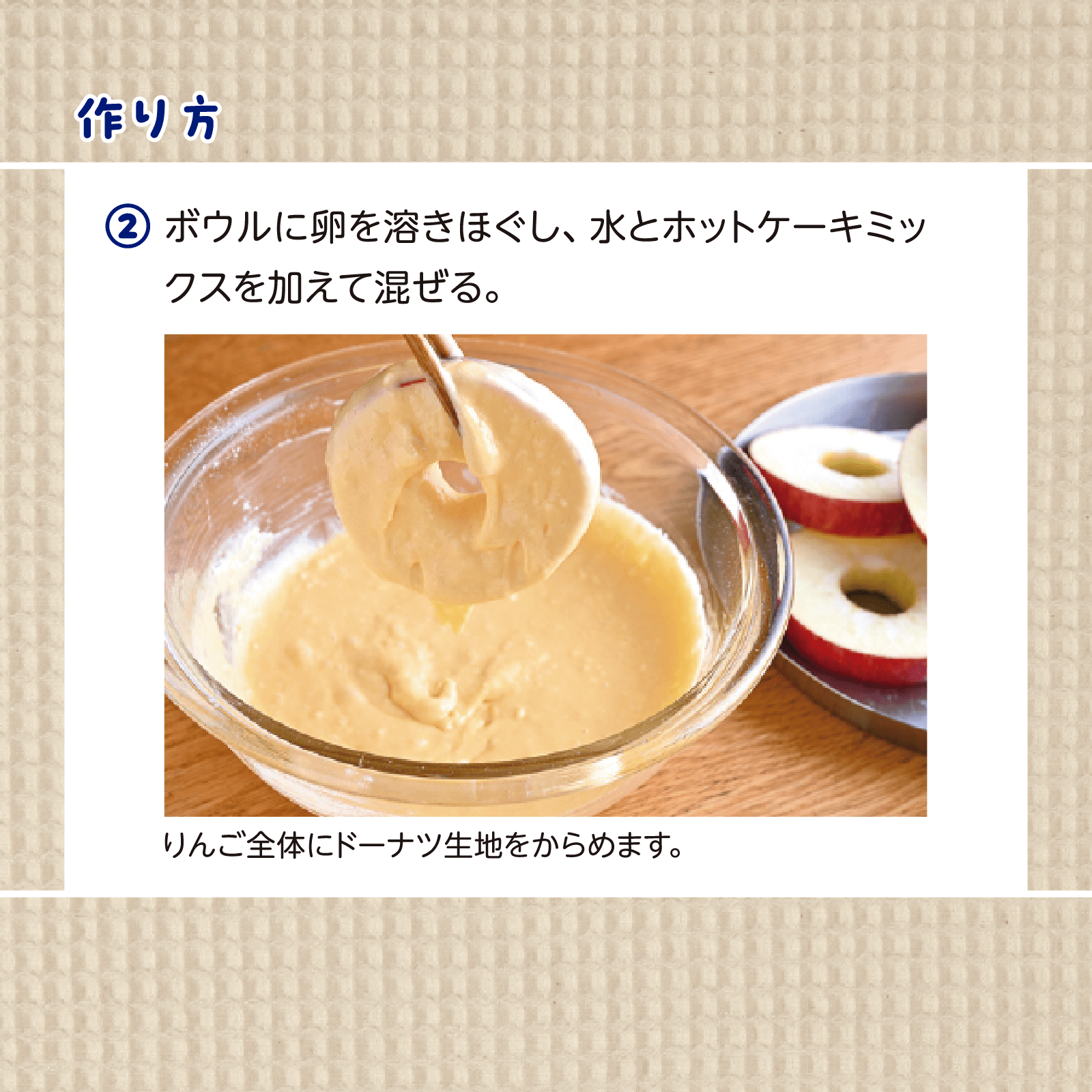 かんたん親子クッキング12月号