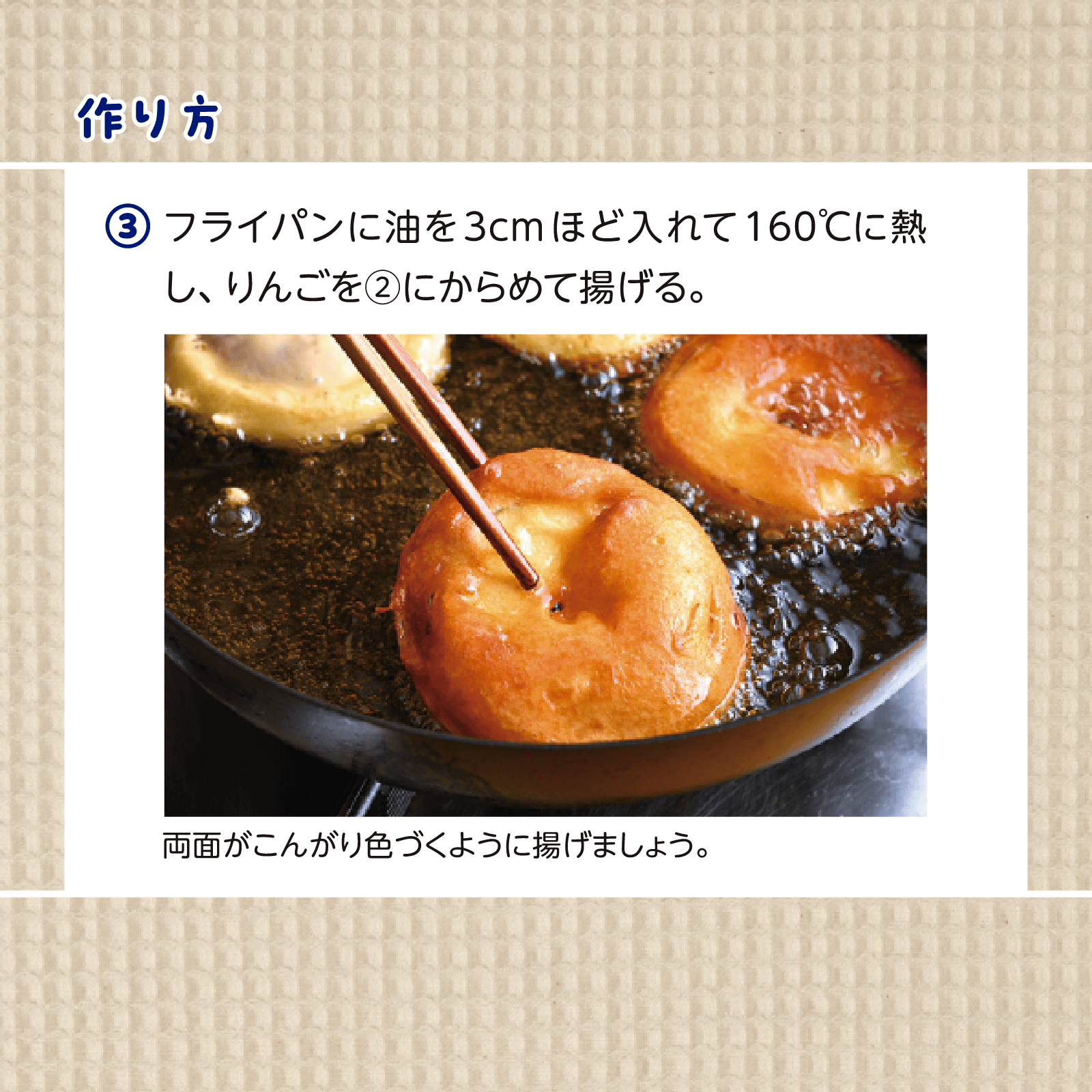 かんたん親子クッキング12月号