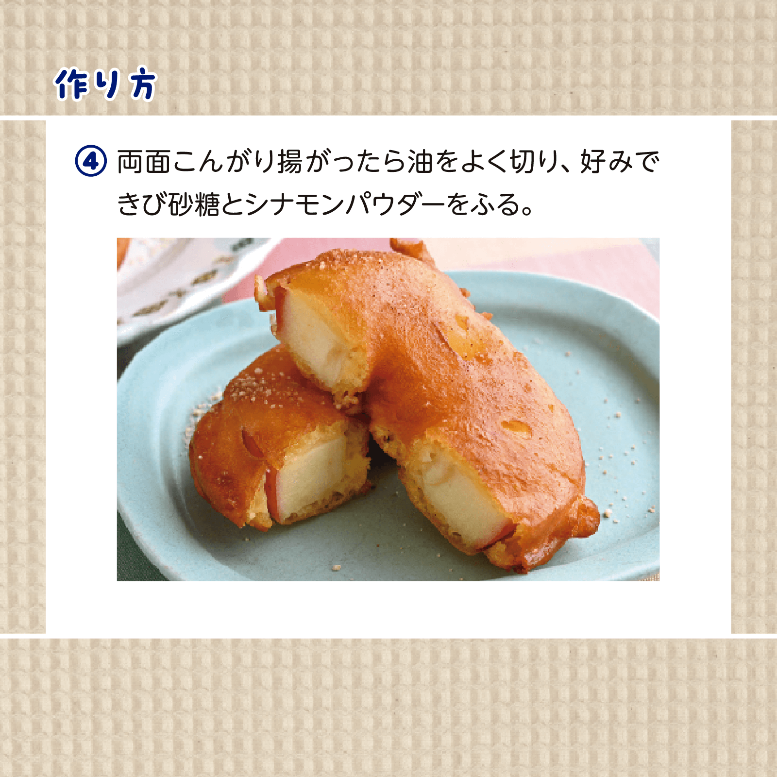 かんたん親子クッキング12月号