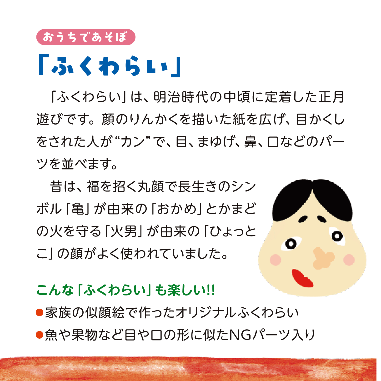 子どもとあそぼ12月号