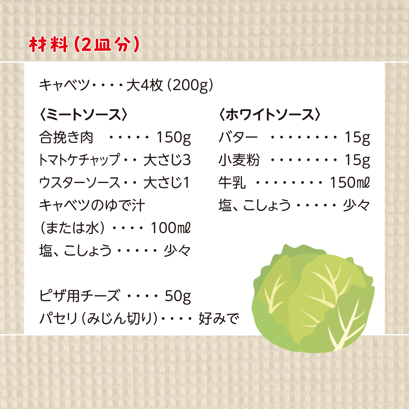 かんたん親子クッキング1月号