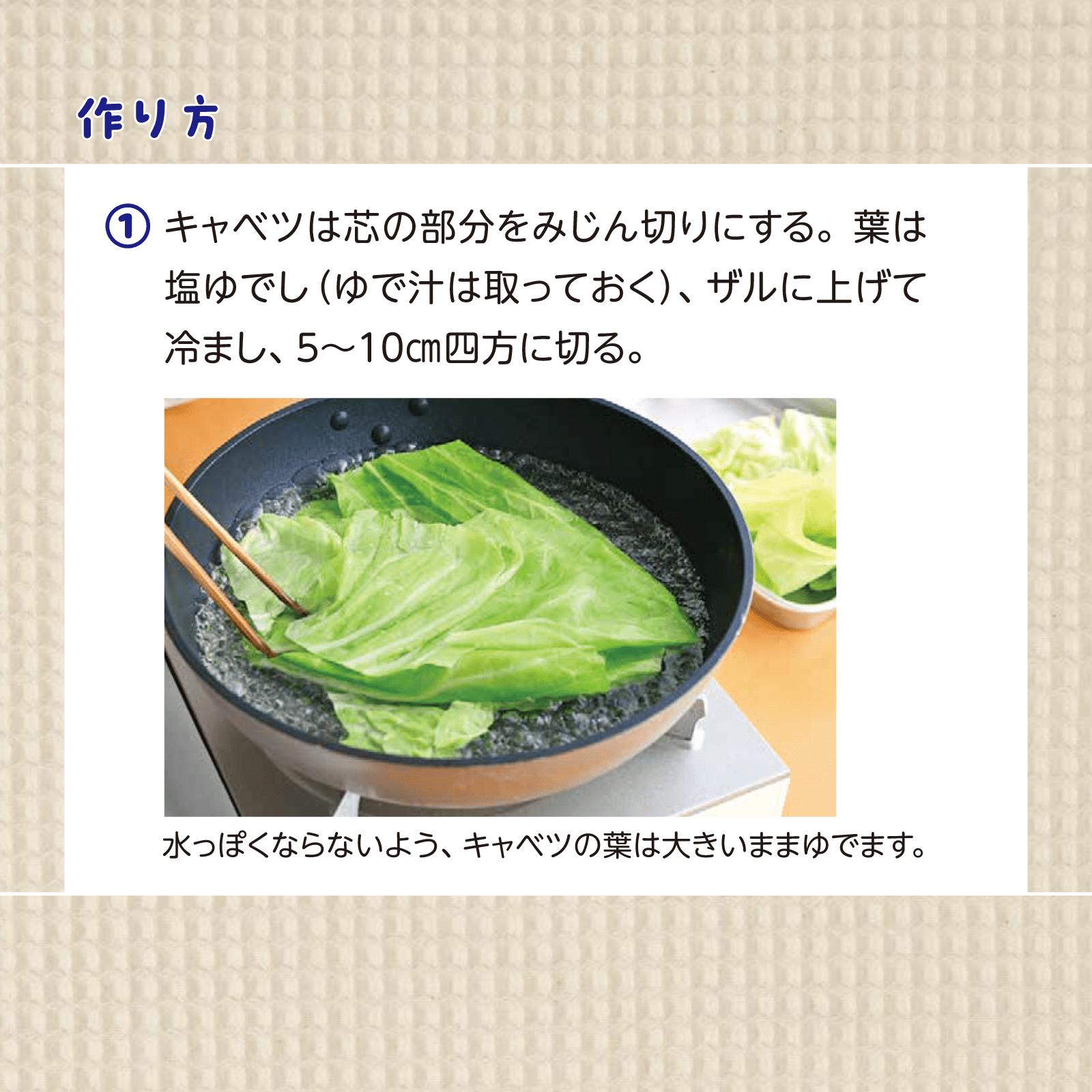 かんたん親子クッキング1月号