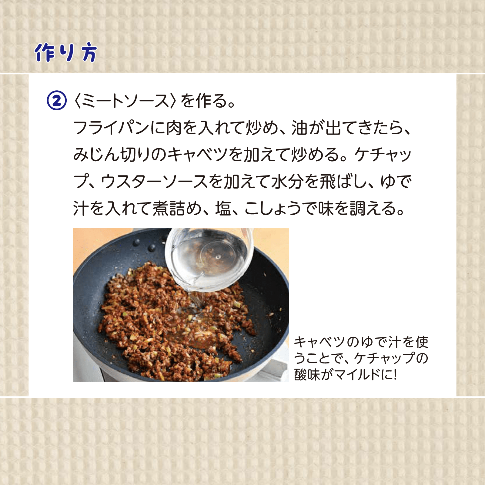 かんたん親子クッキング1月号