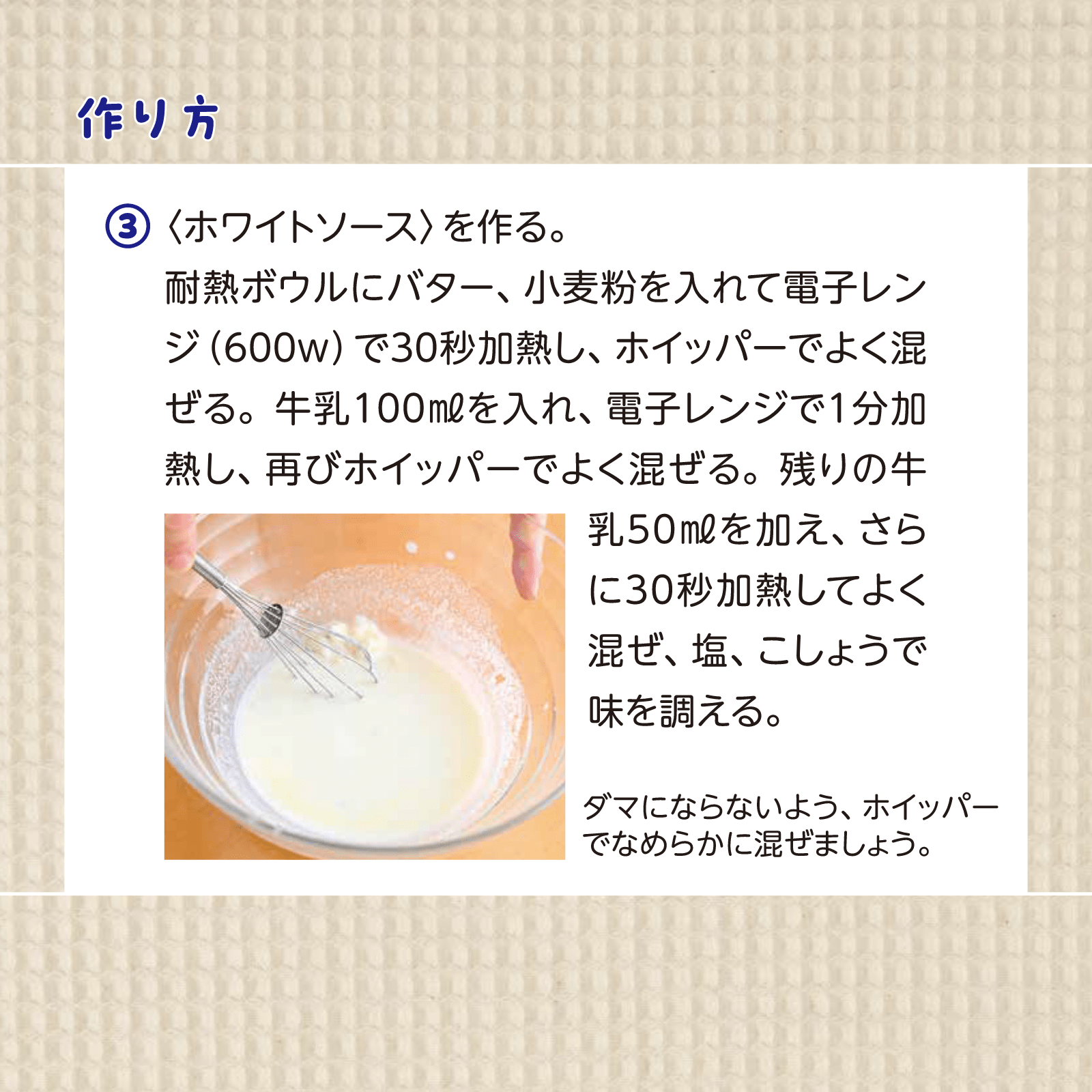 かんたん親子クッキング1月号