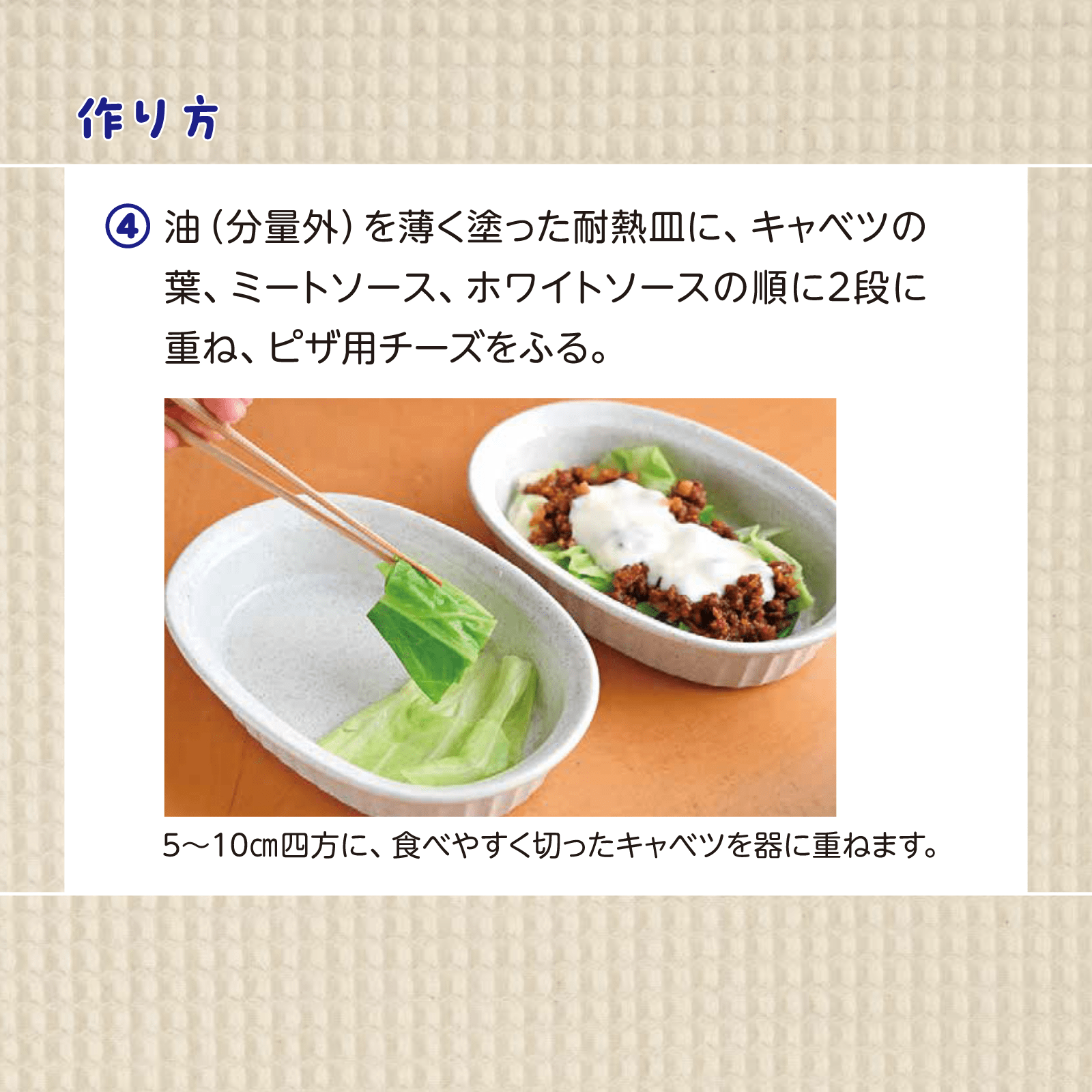 かんたん親子クッキング1月号