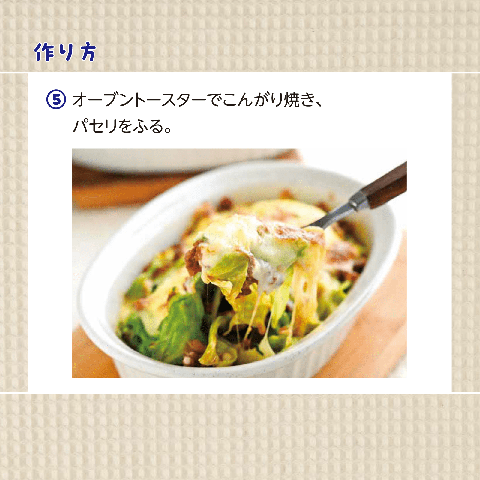 かんたん親子クッキング1月号