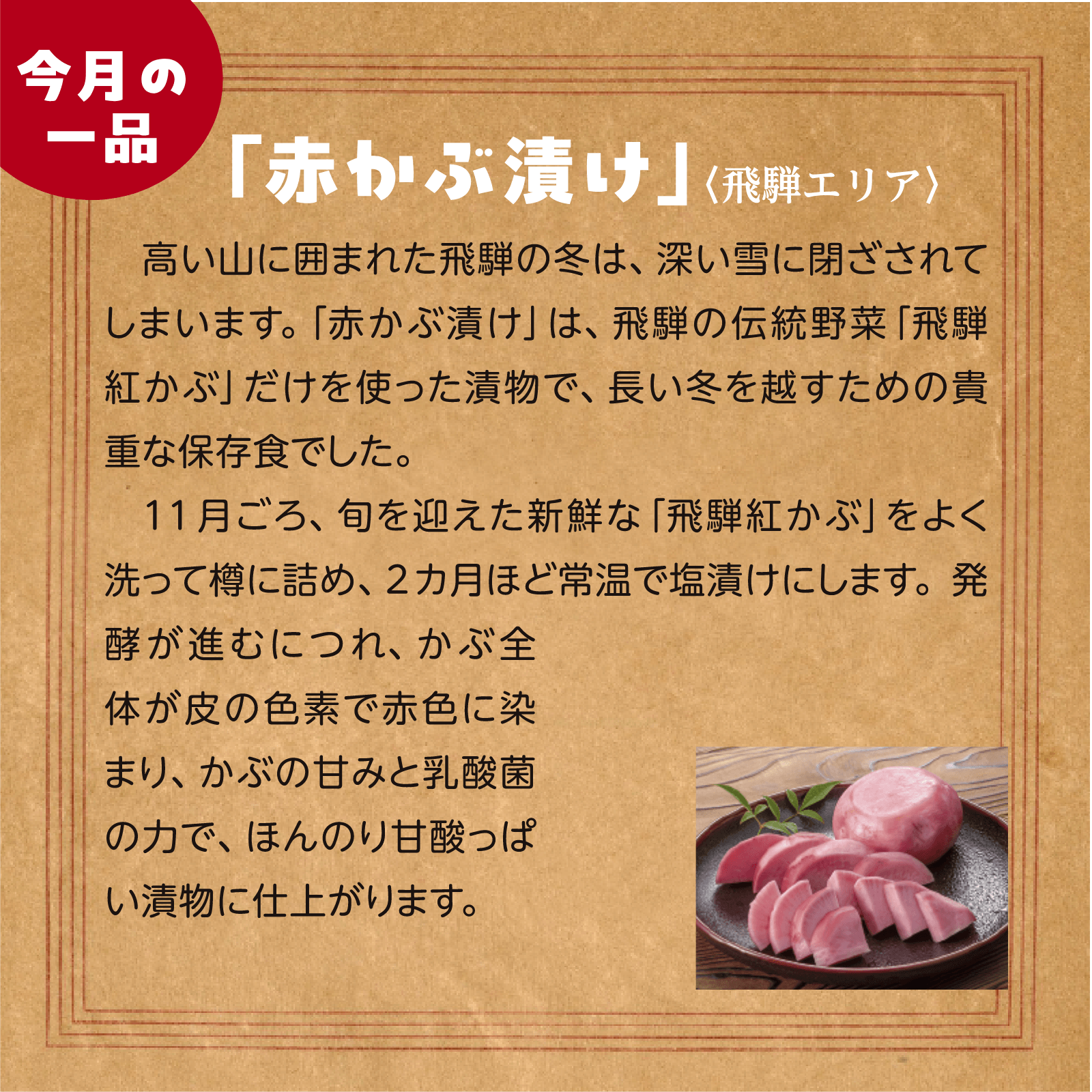 暦のごはん2月号