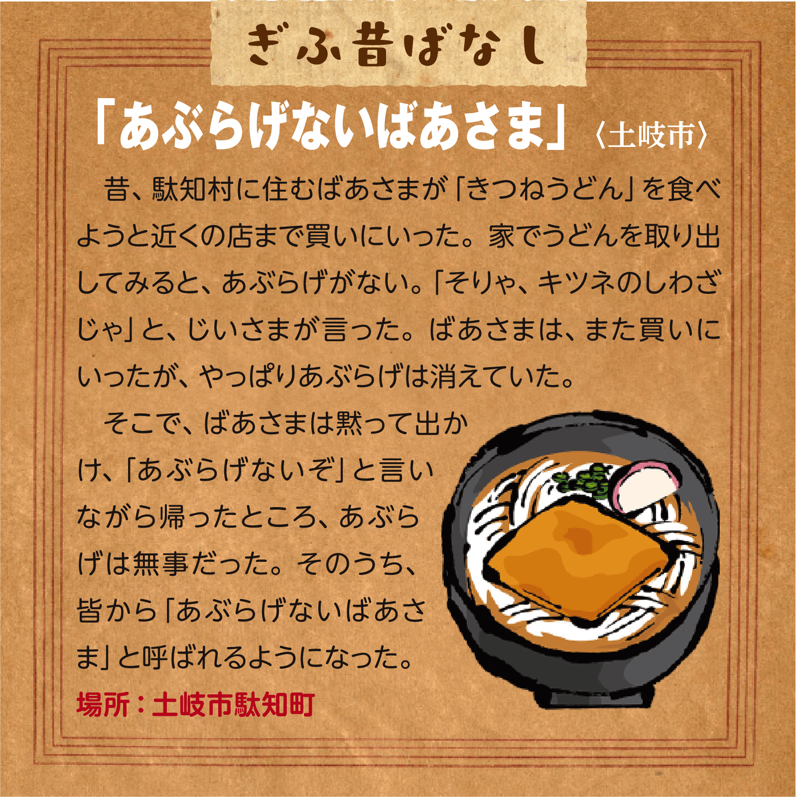 暦のごはん2月号