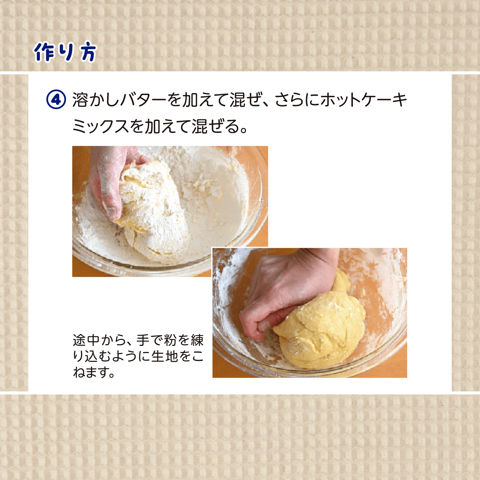 かんたん親子クッキング2月号
