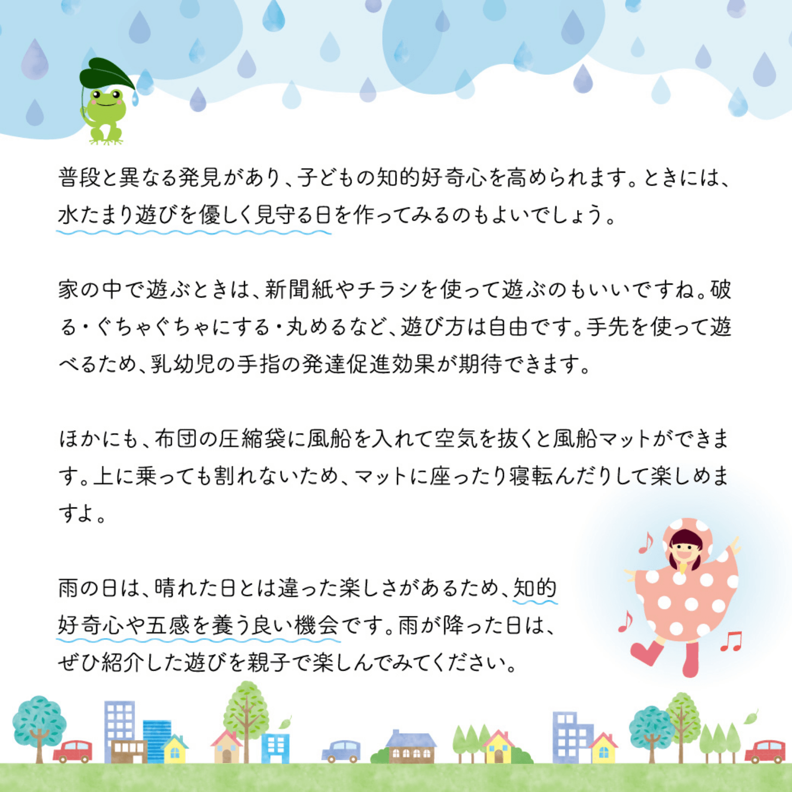 季節の楽しみ方 5月号