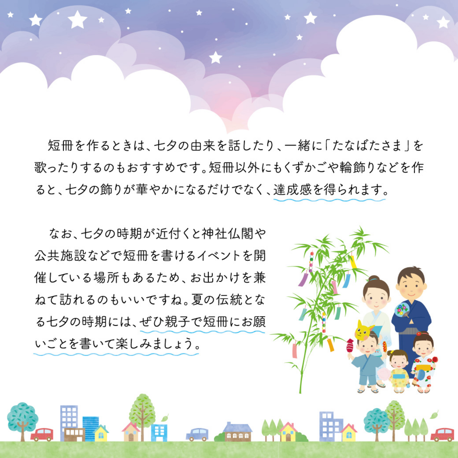 季節の楽しみ方 6月号