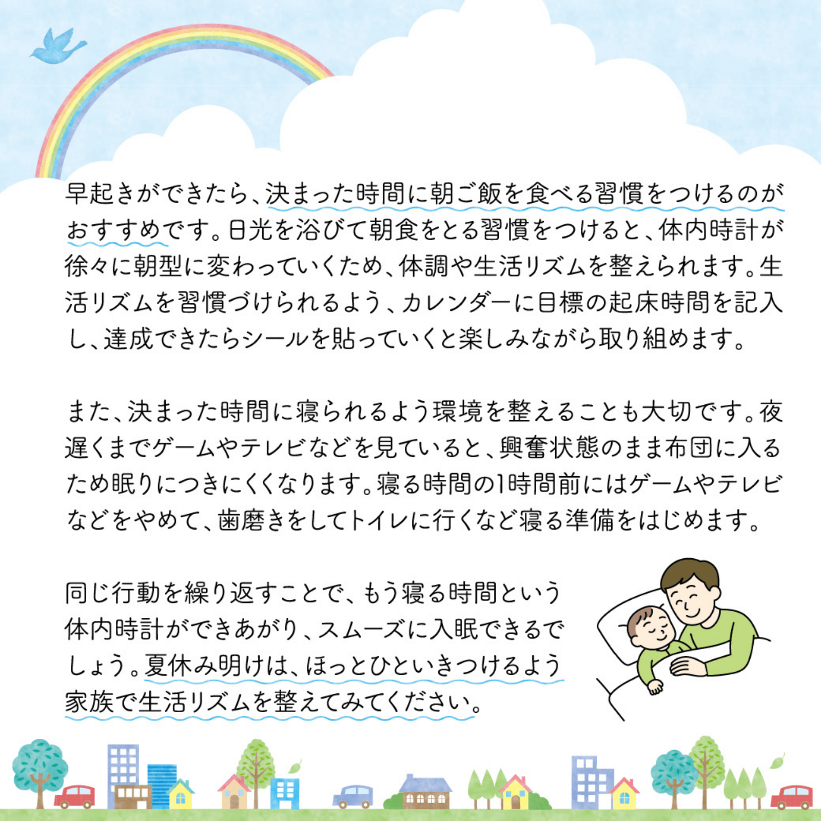 季節の楽しみ方 8月号