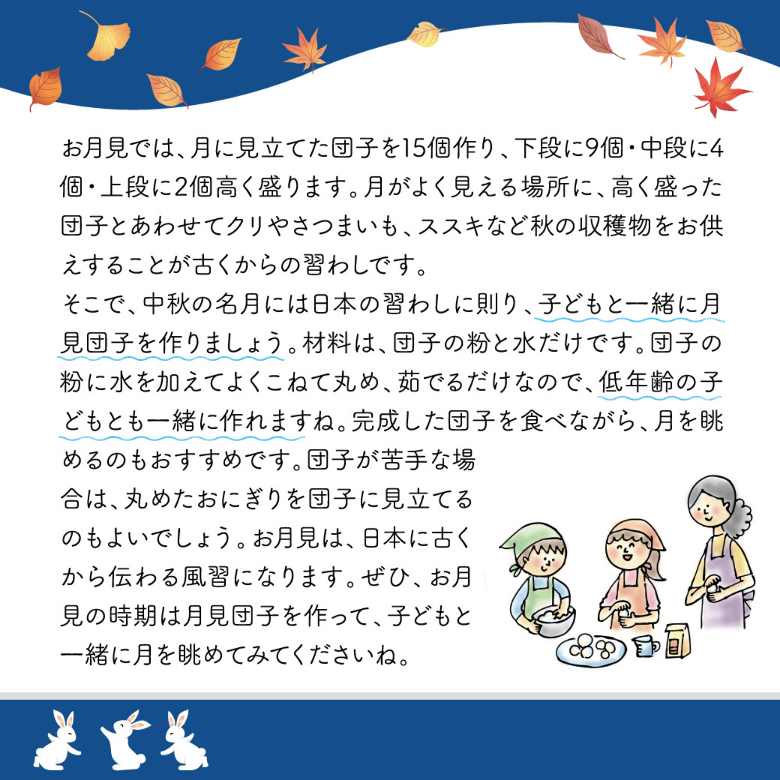 季節の楽しみ方 9月号
