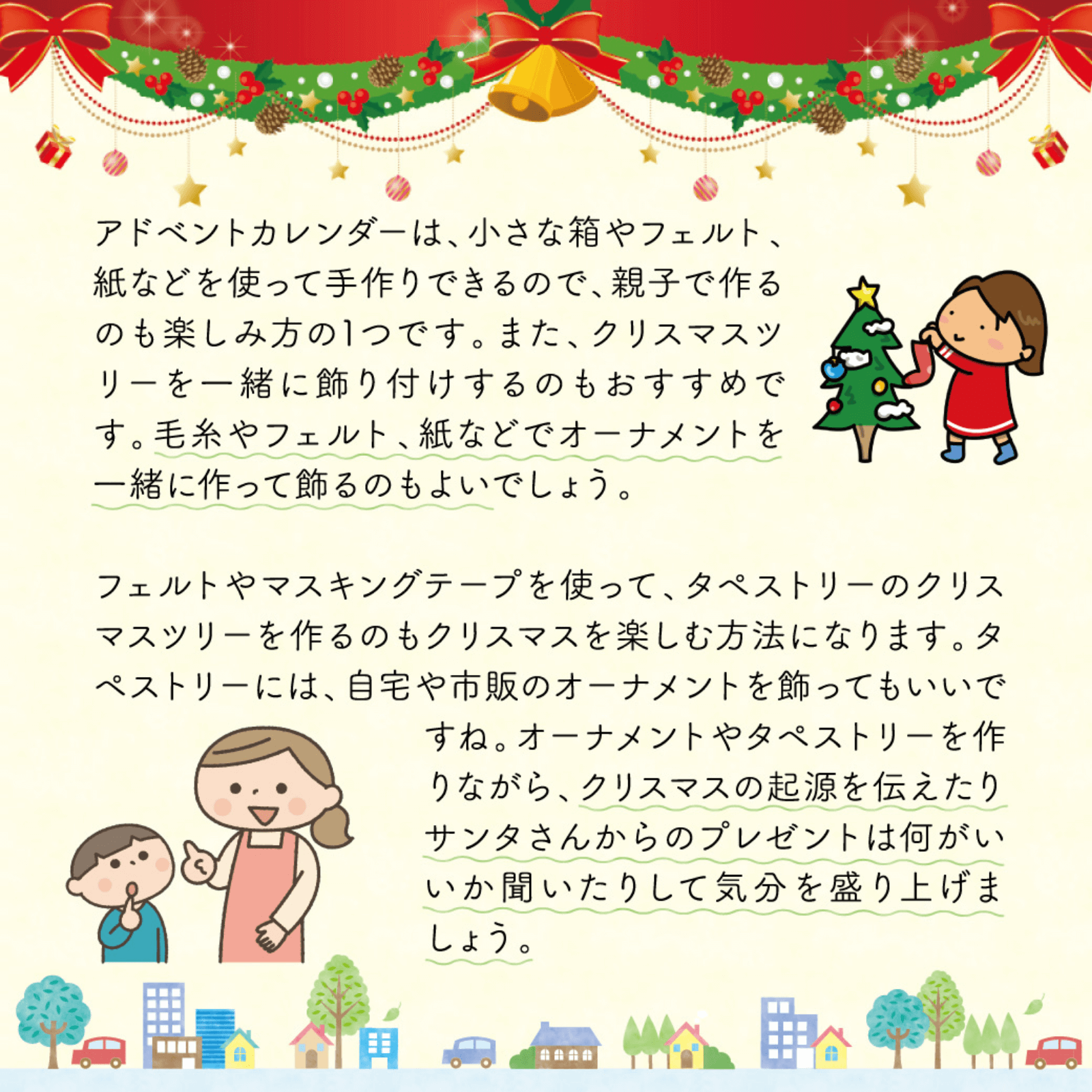 季節の楽しみ方 11月号