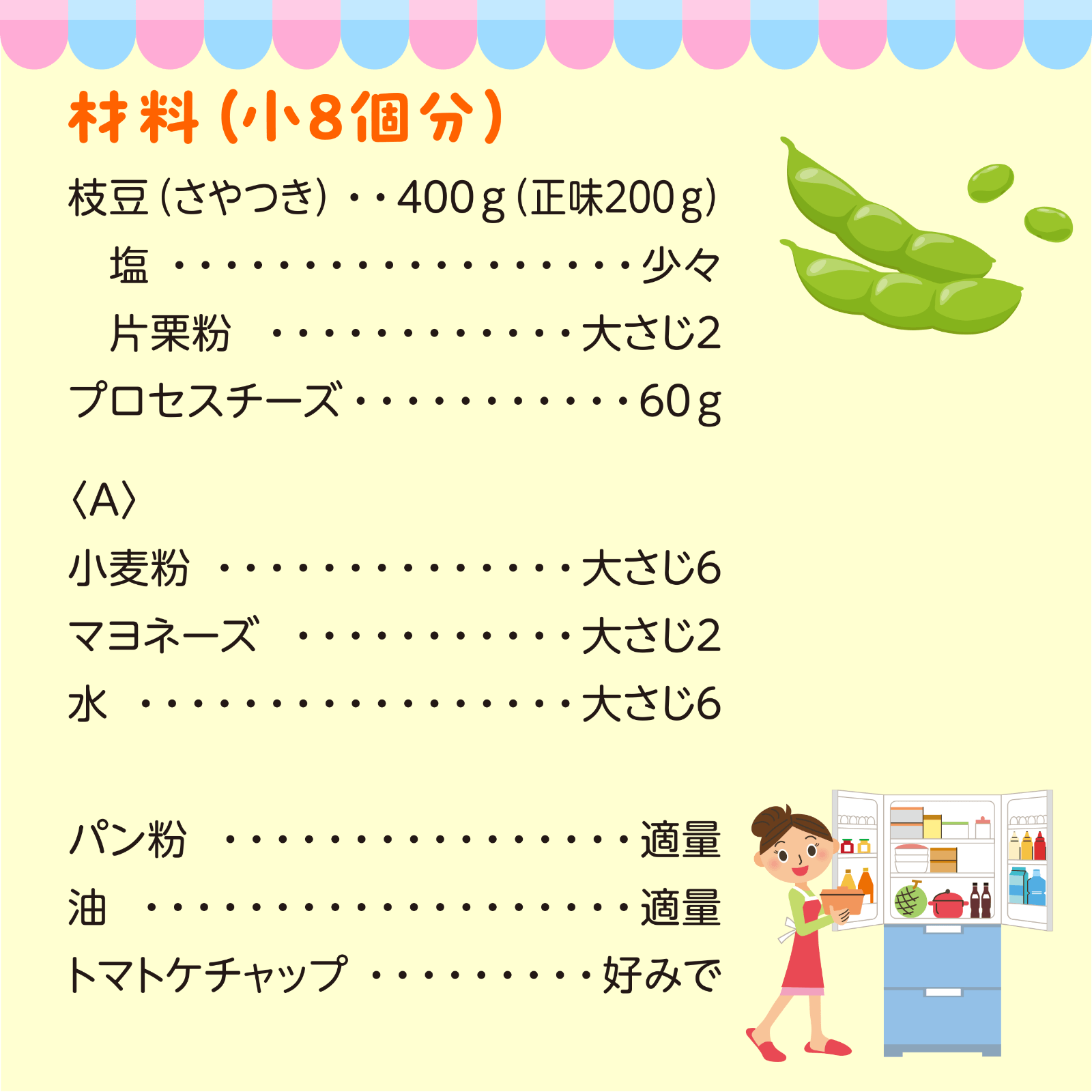 おやこで作ろう！Let's休日Cooking 6月号
