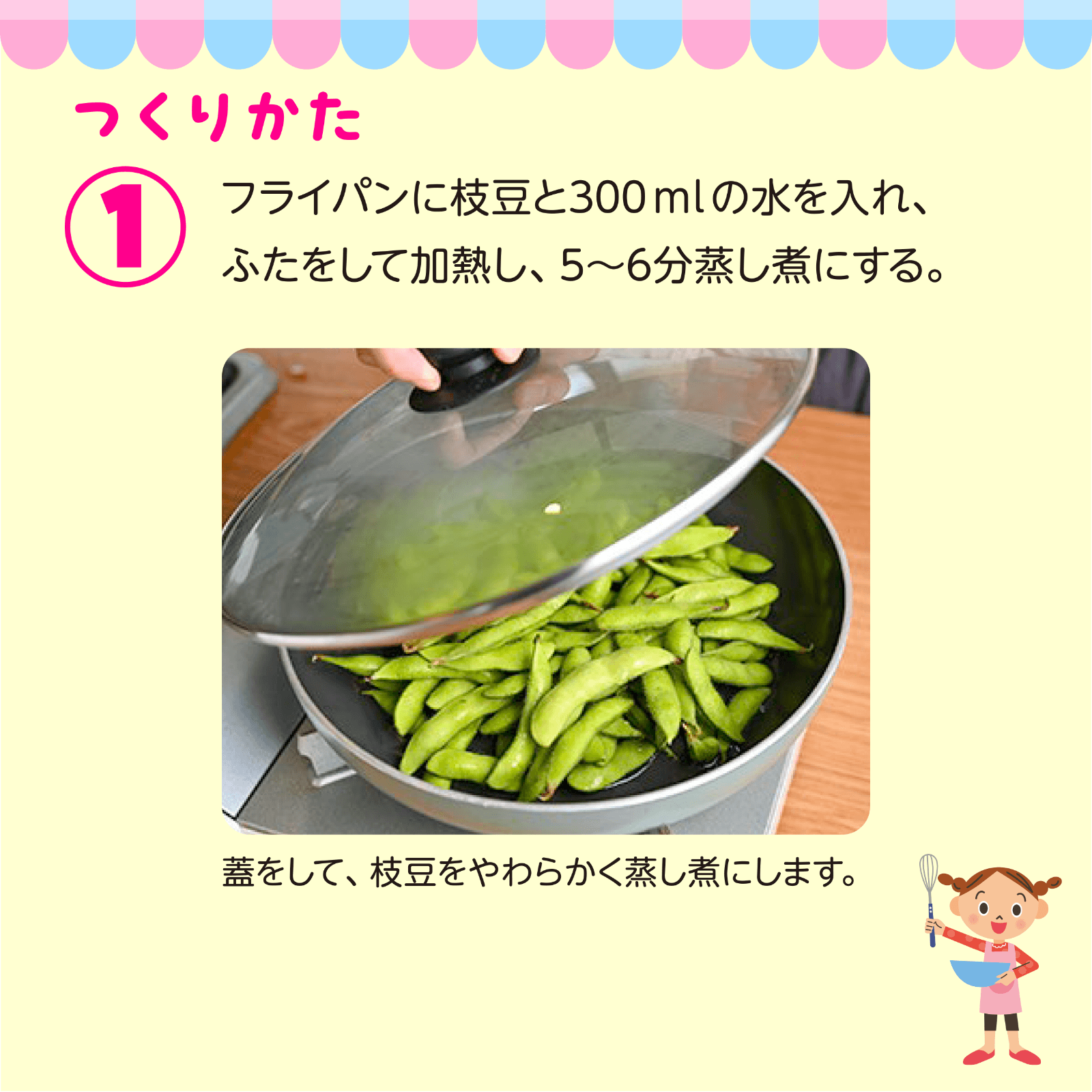 おやこで作ろう！Let's休日Cooking 6月号