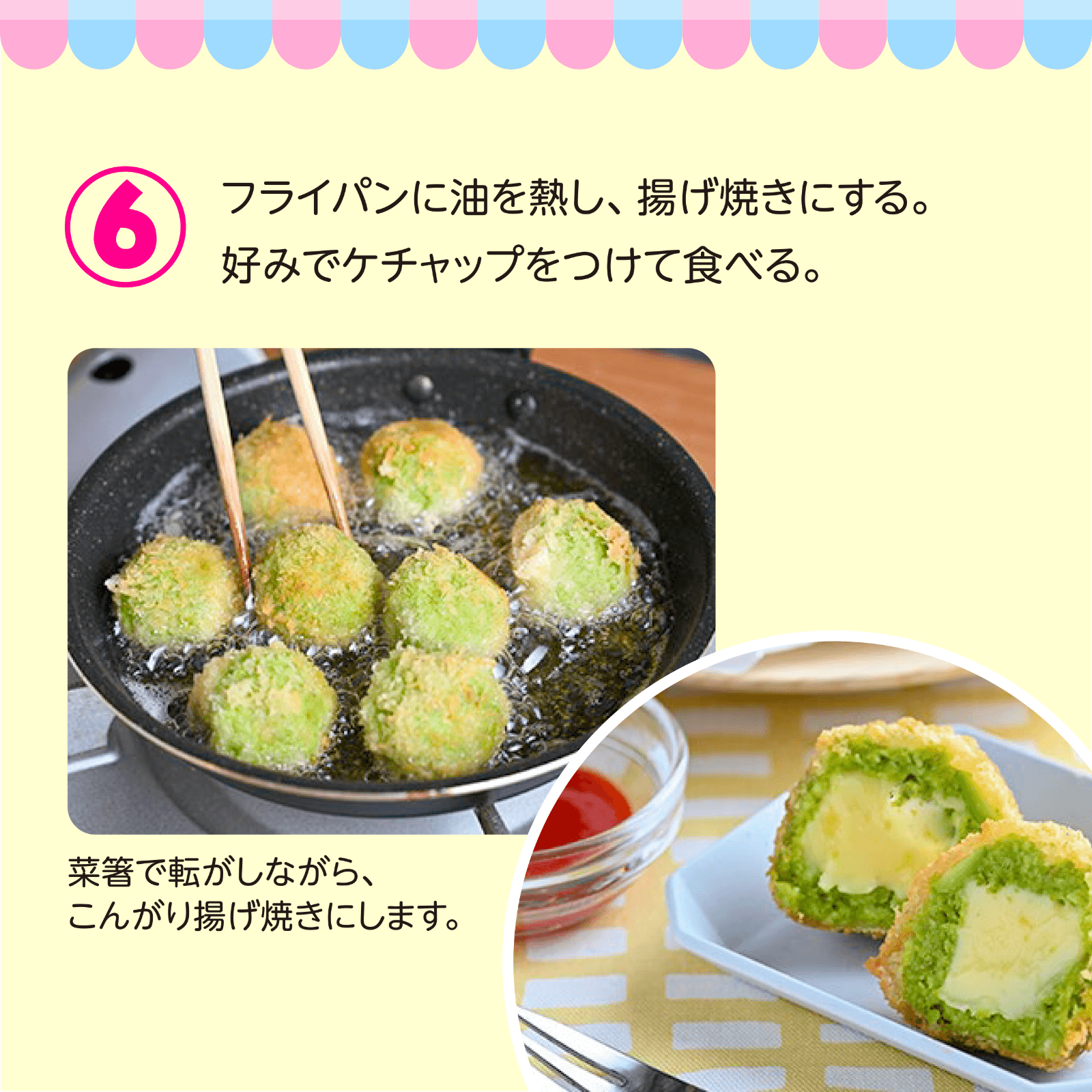 おやこで作ろう！Let's休日Cooking 6月号