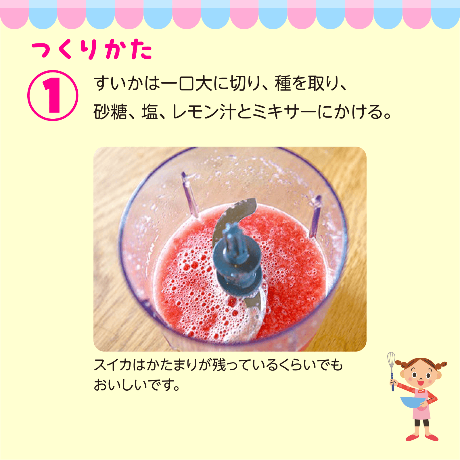 おやこで作ろう！Let's休日Cooking 8月号