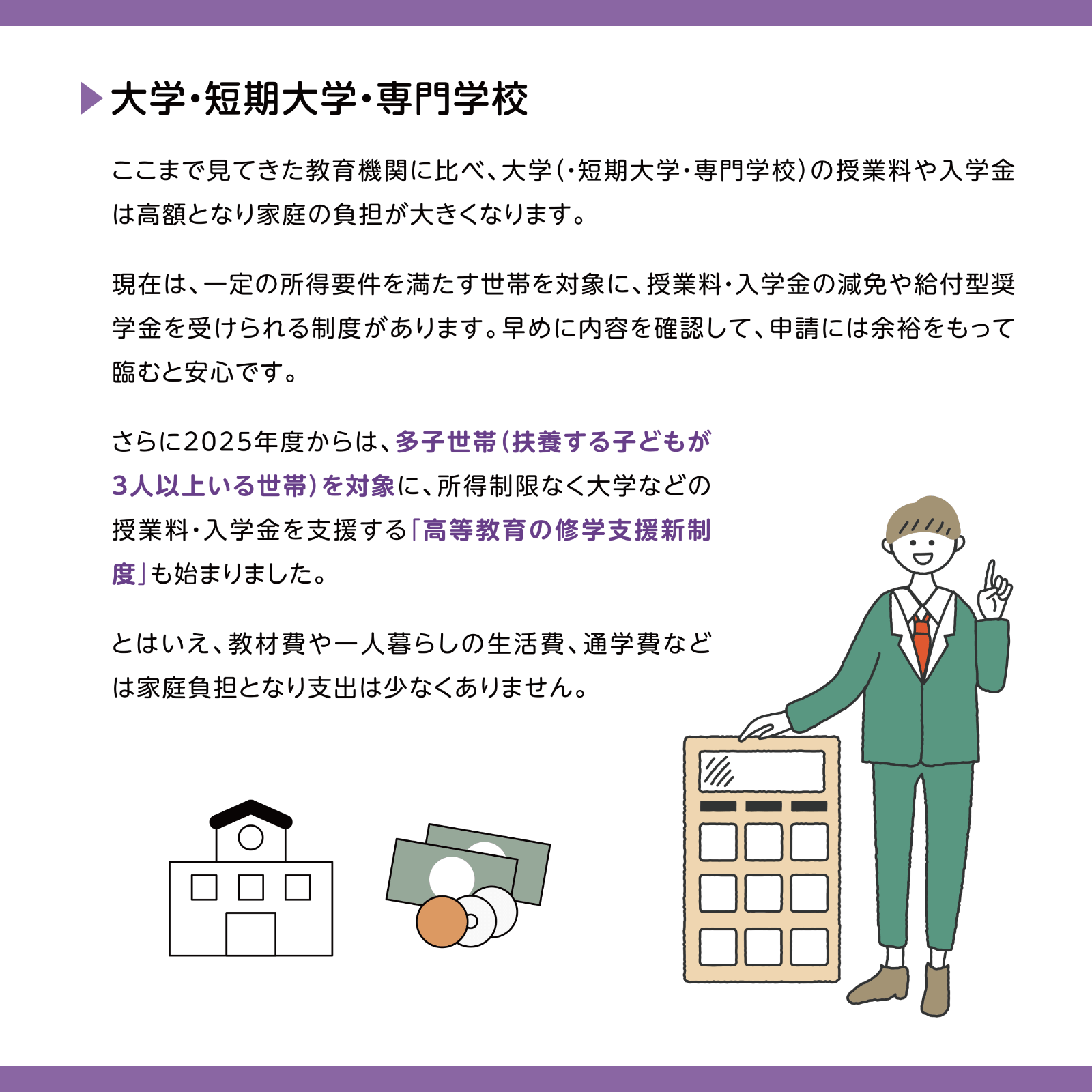 これなんの数字？ 8月号