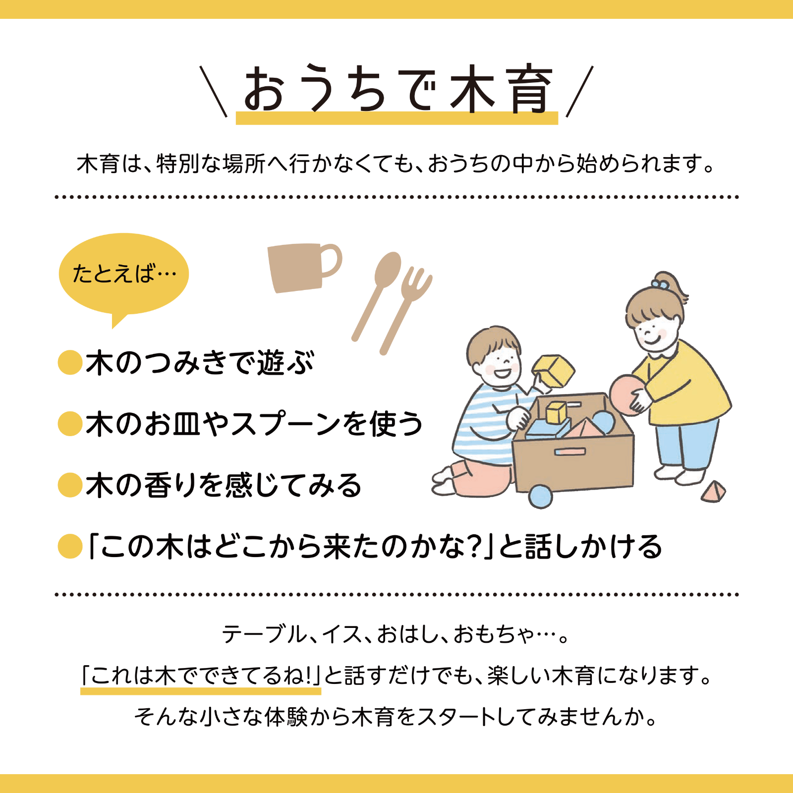 今月の◯育 8月号