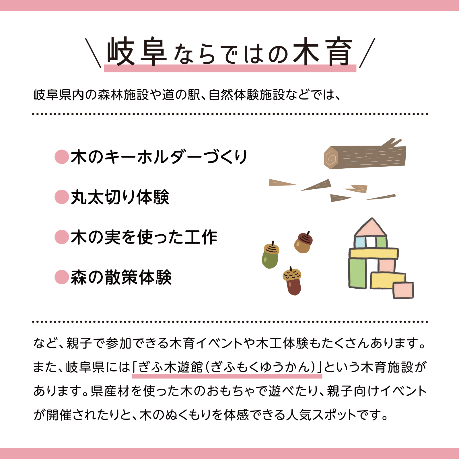 今月の◯育 8月号