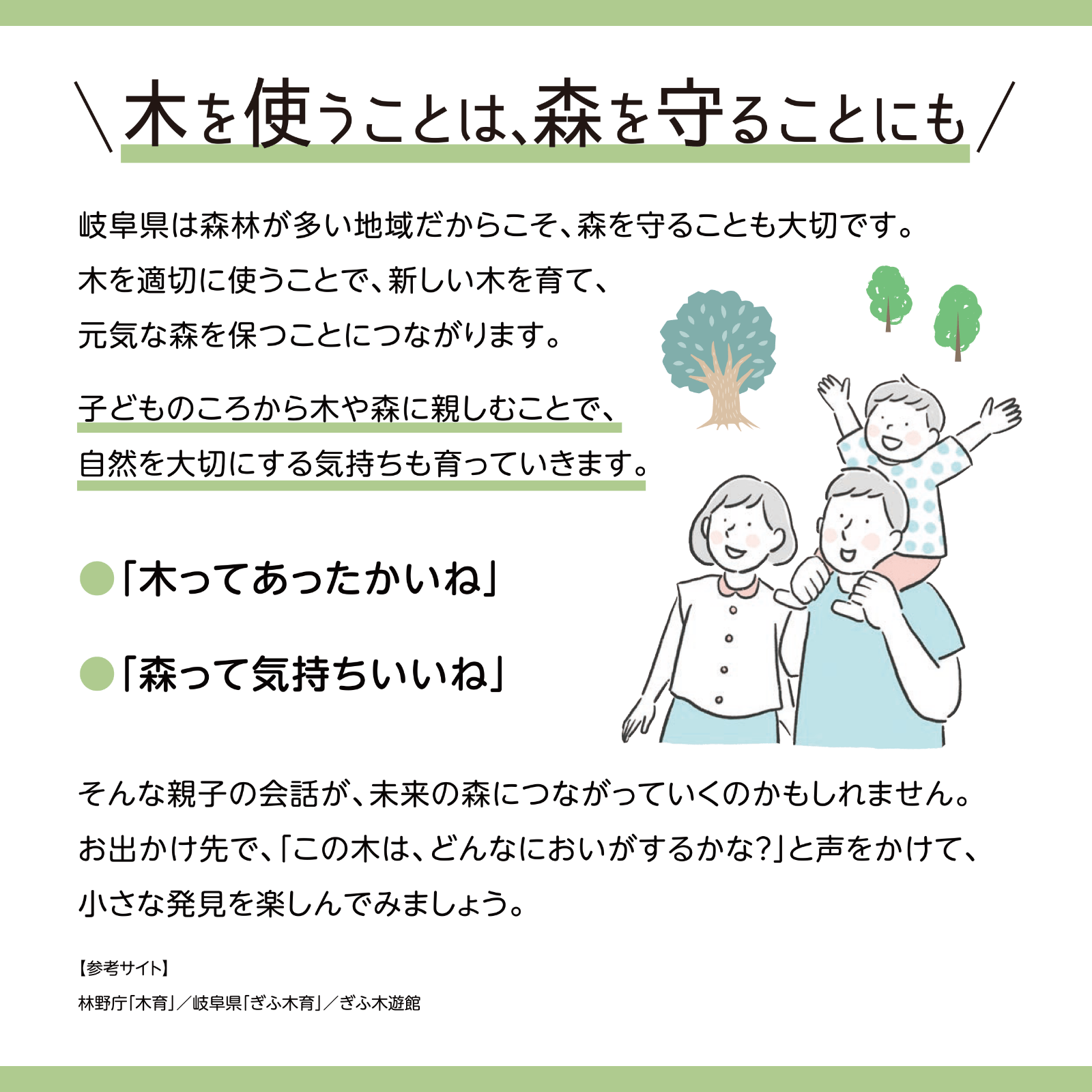 今月の◯育 8月号
