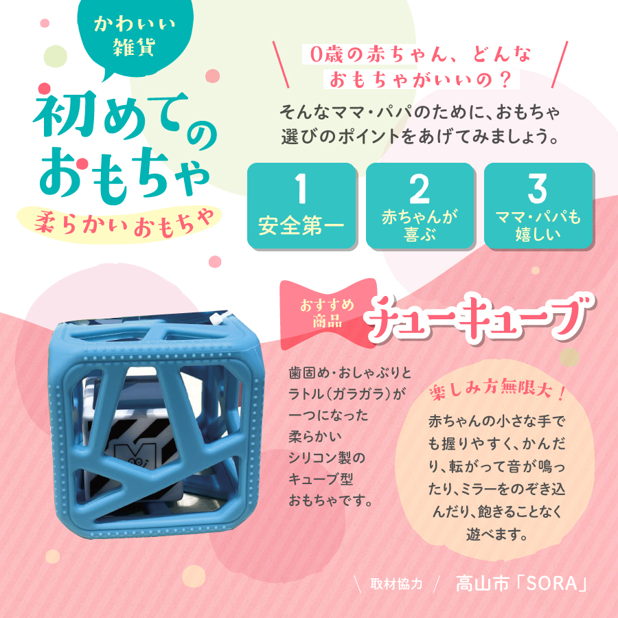 初めてのおもちゃ/柔らかいおもちゃ